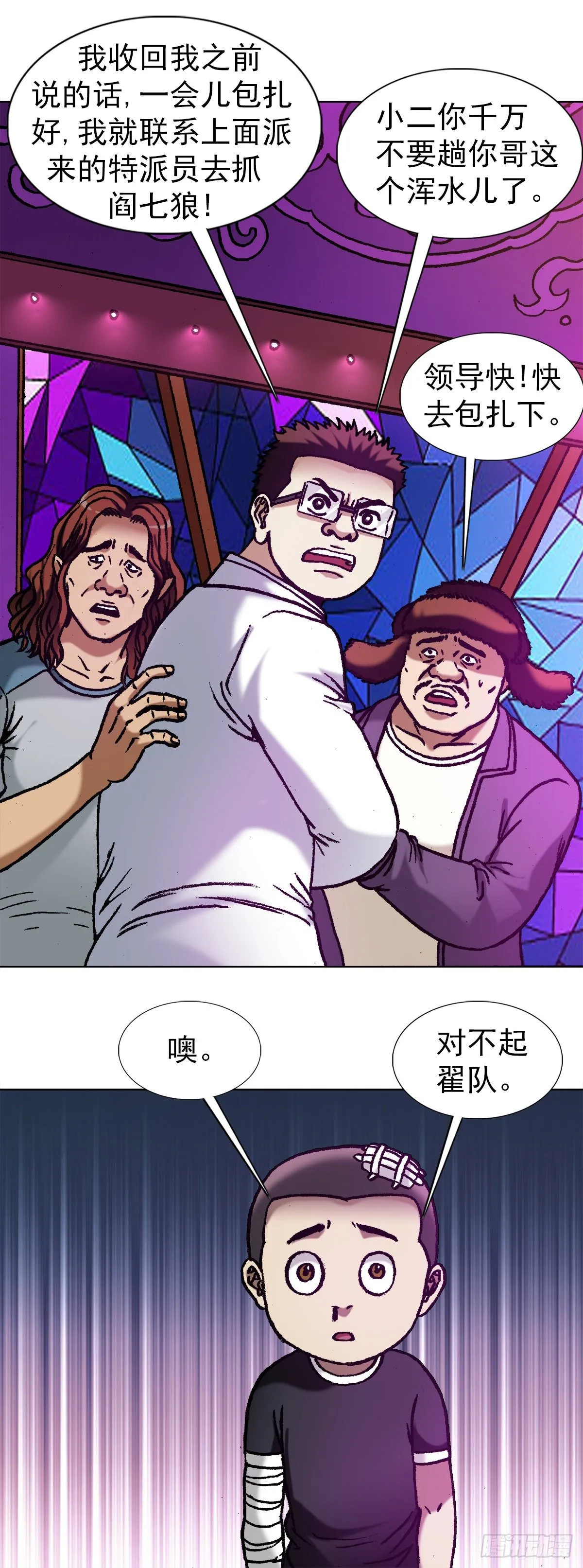 1169 朋友的力量 第17页