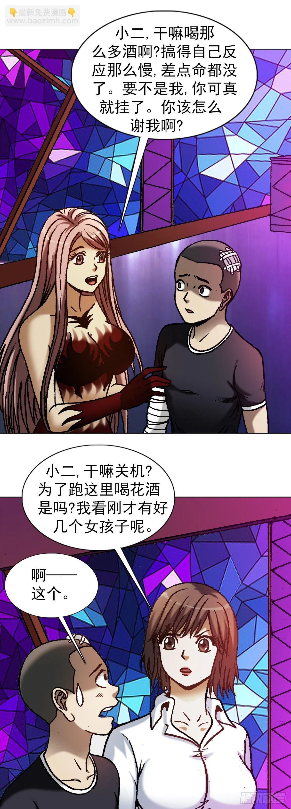1169 朋友的力量 第18页