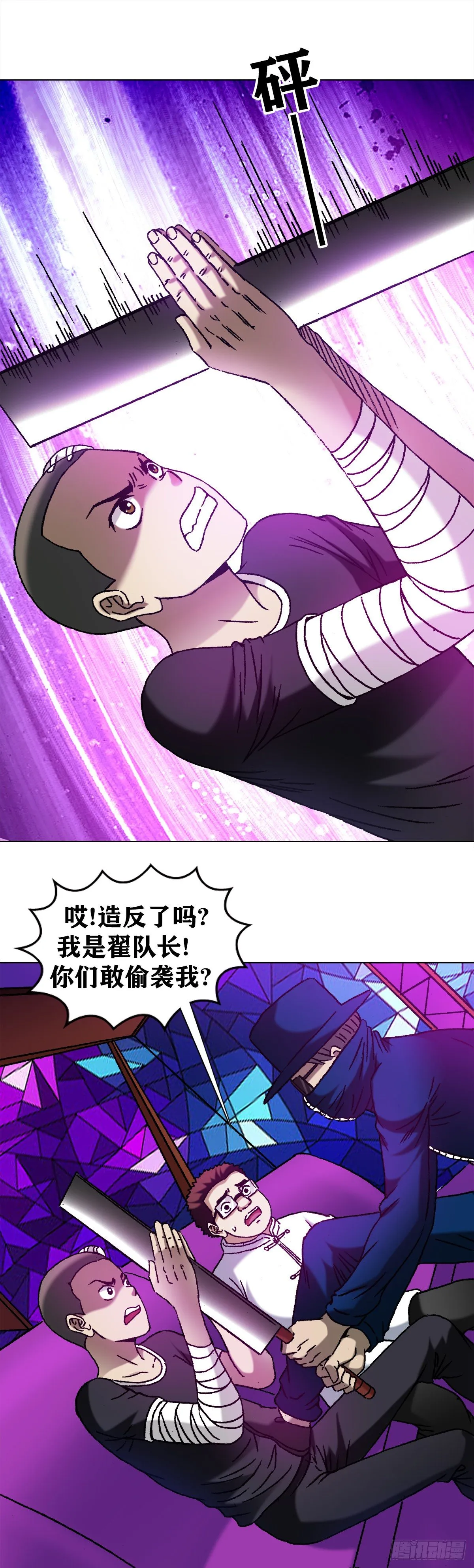 1168 暗杀 第4页