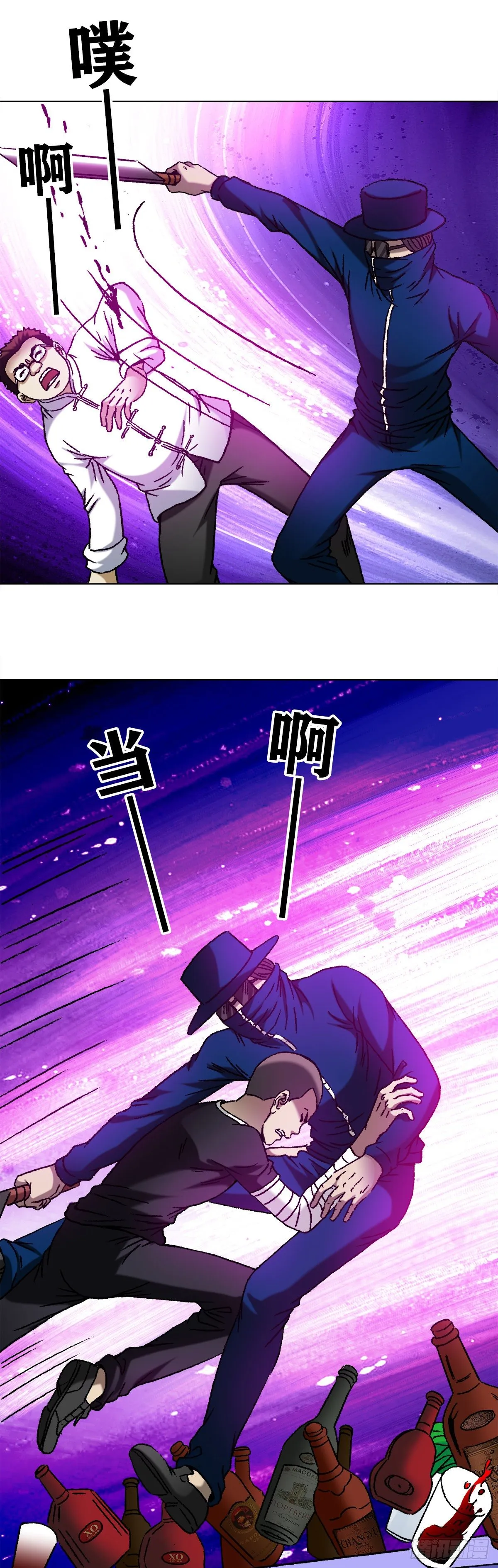 1168 暗杀 第6页