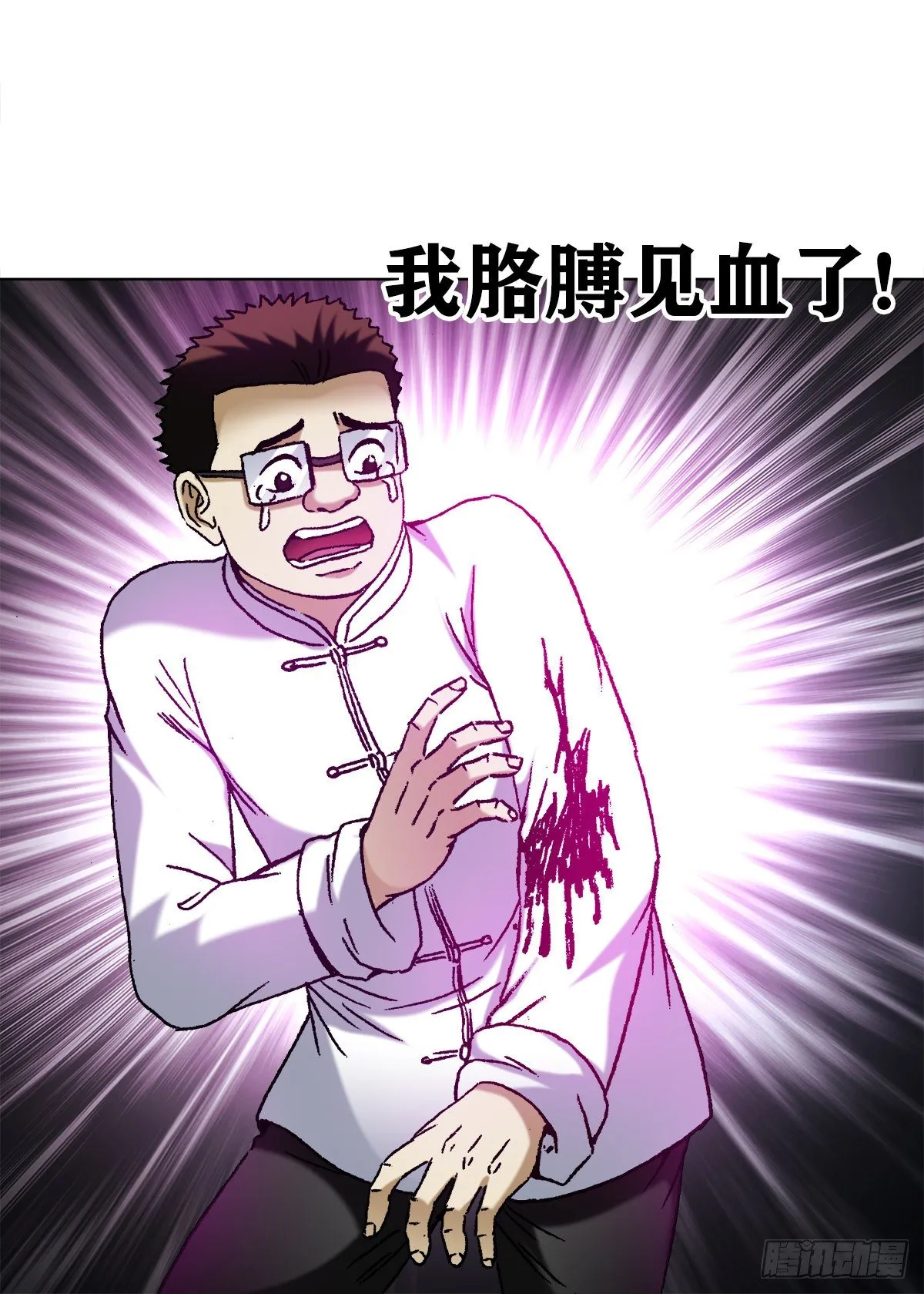 1168 暗杀 第7页
