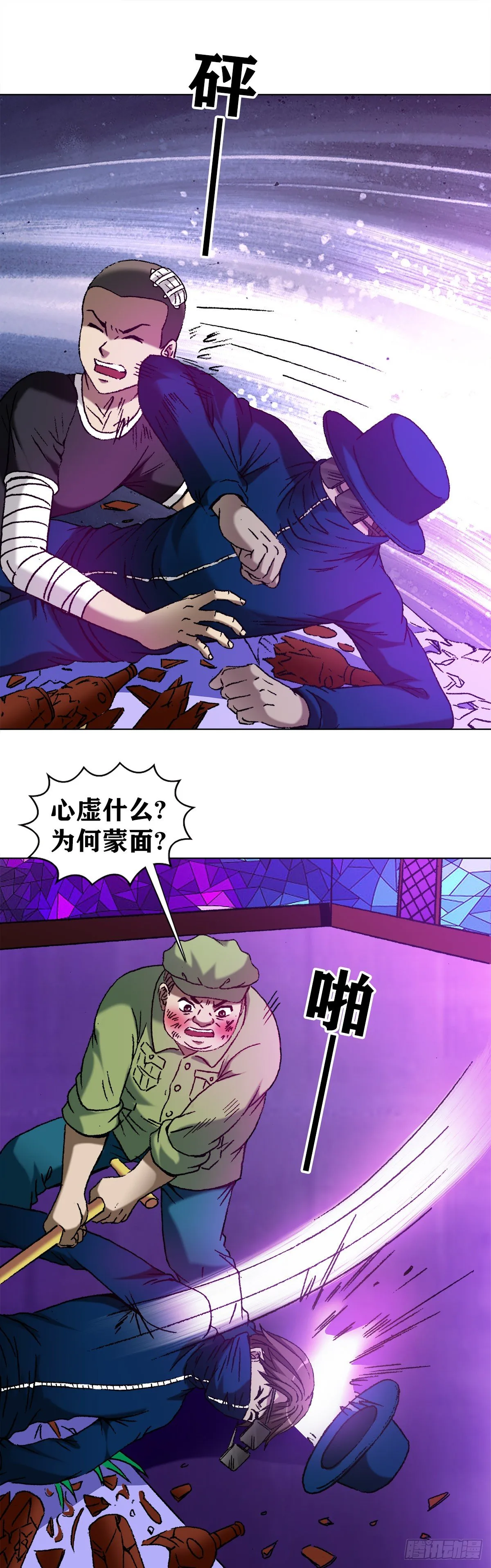 1168 暗杀 第12页