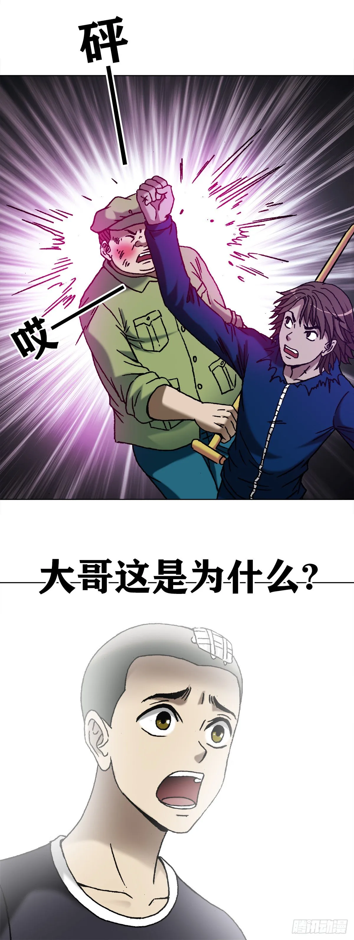 1168 暗杀 第15页