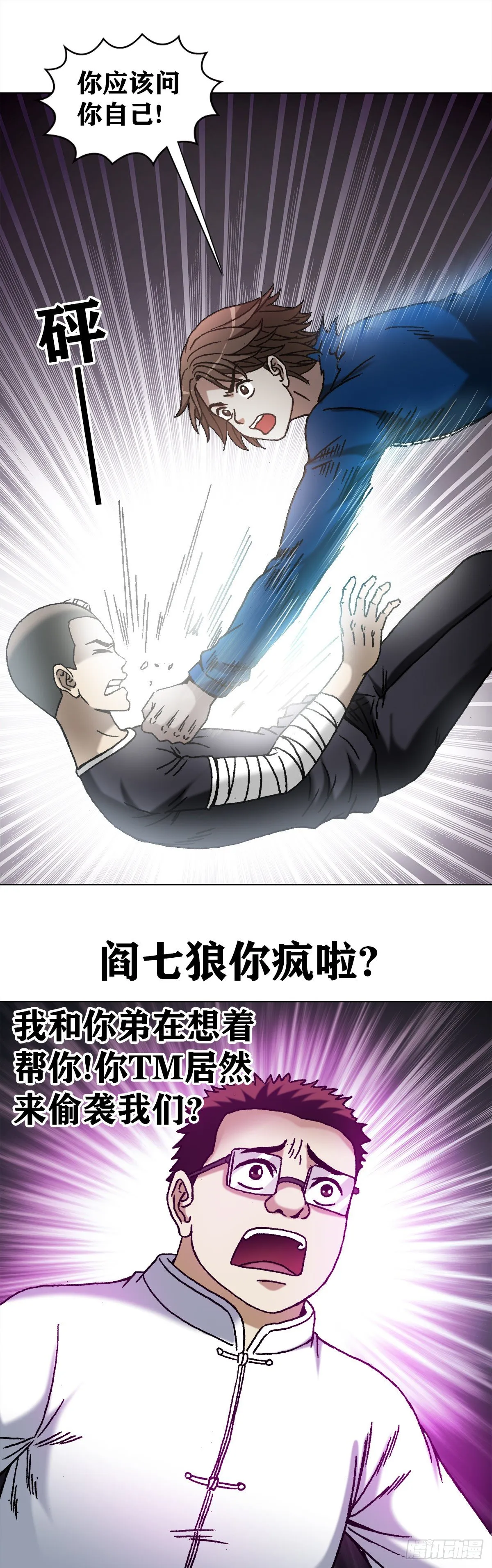 1168 暗杀 第16页