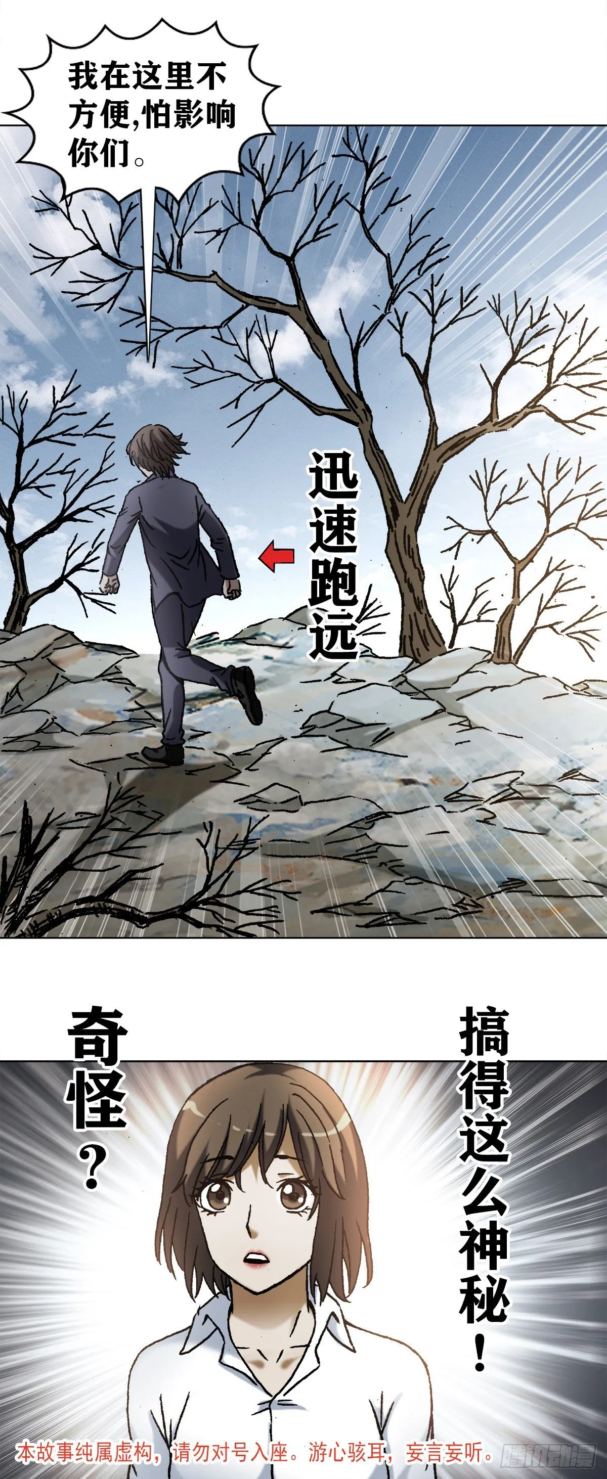 1165 李雪入坑 第2页