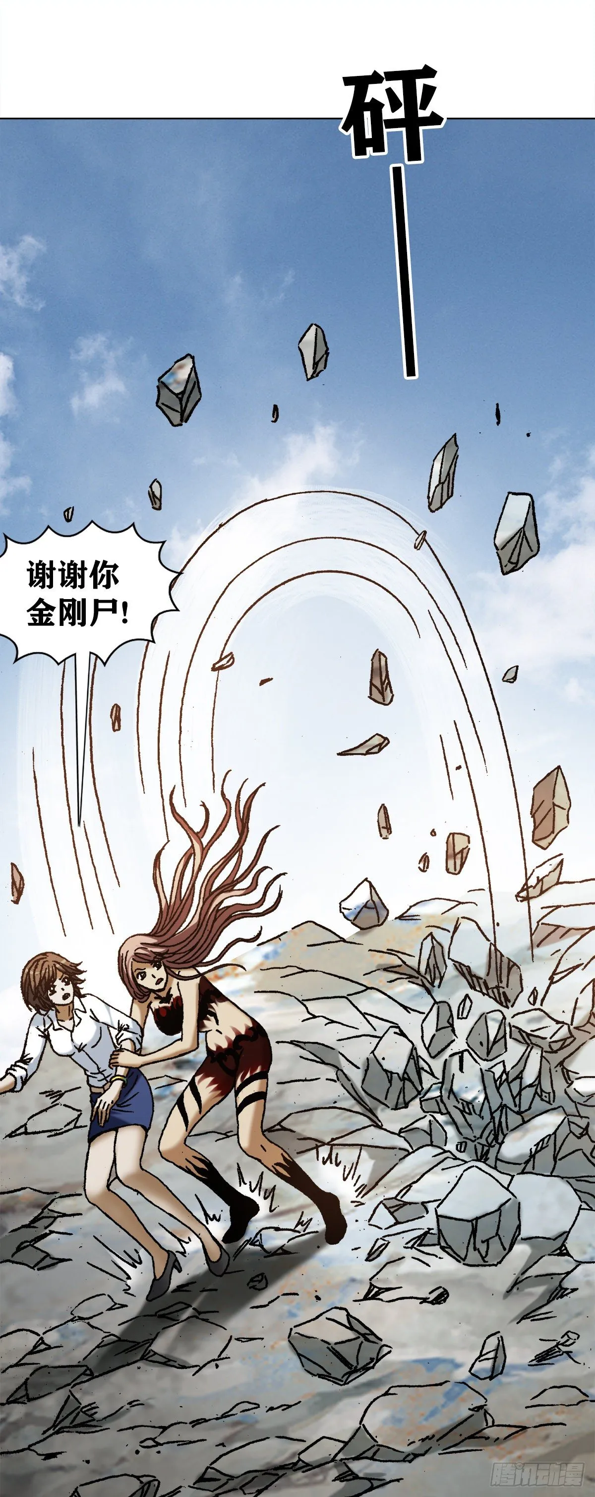1165 李雪入坑 第19页