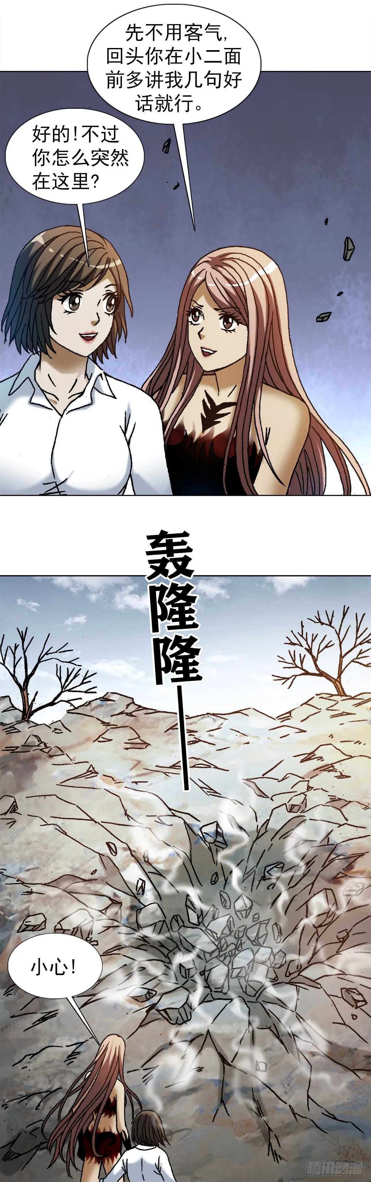 1165 李雪入坑 第20页