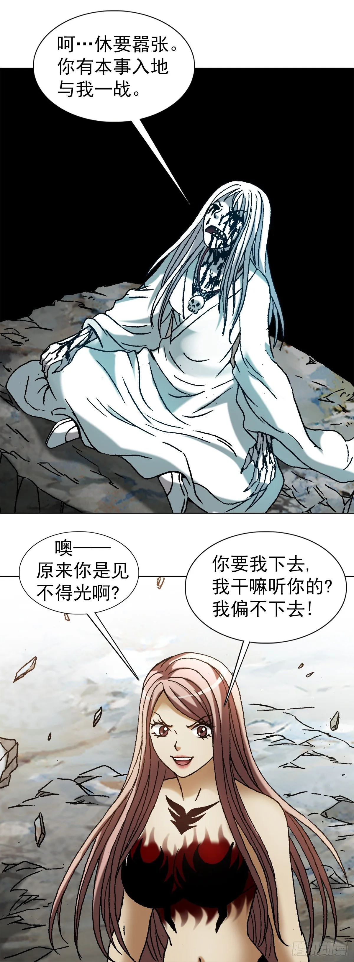 1166 霸气金刚尸 第4页