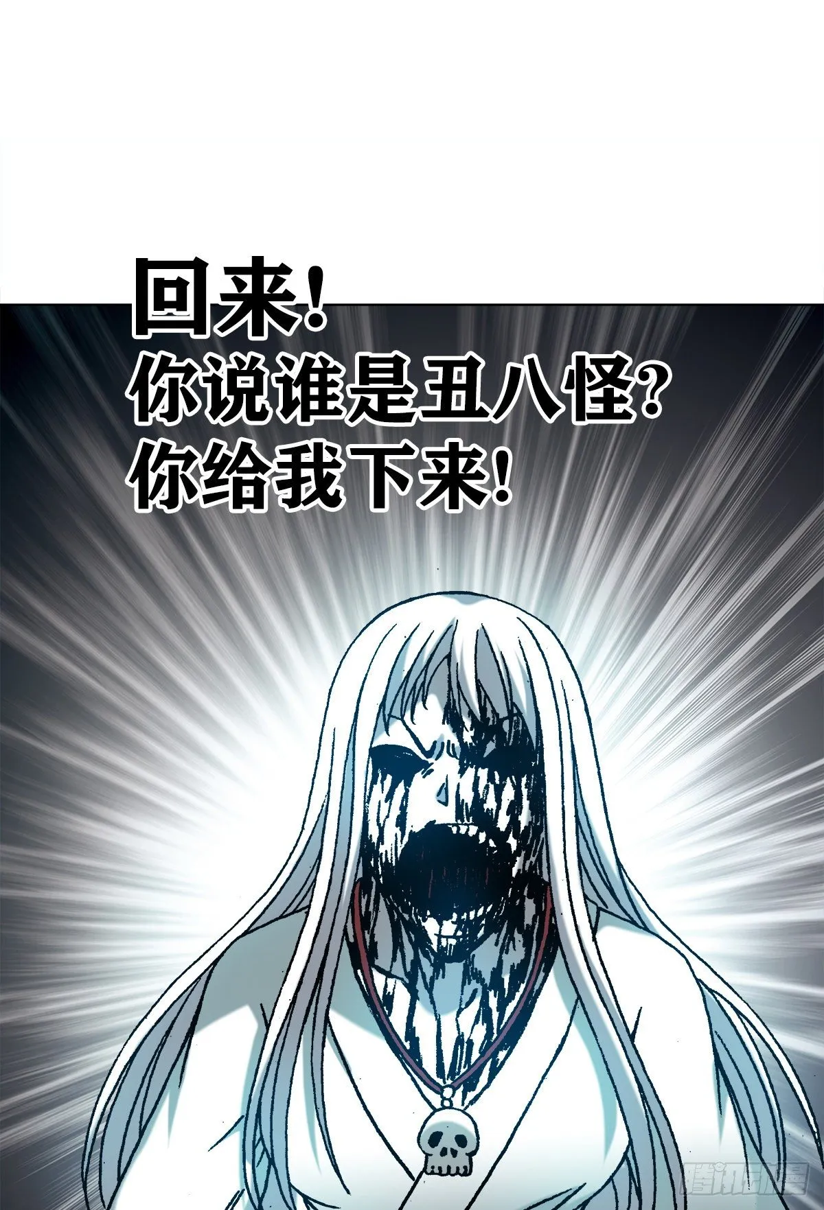 1166 霸气金刚尸 第7页