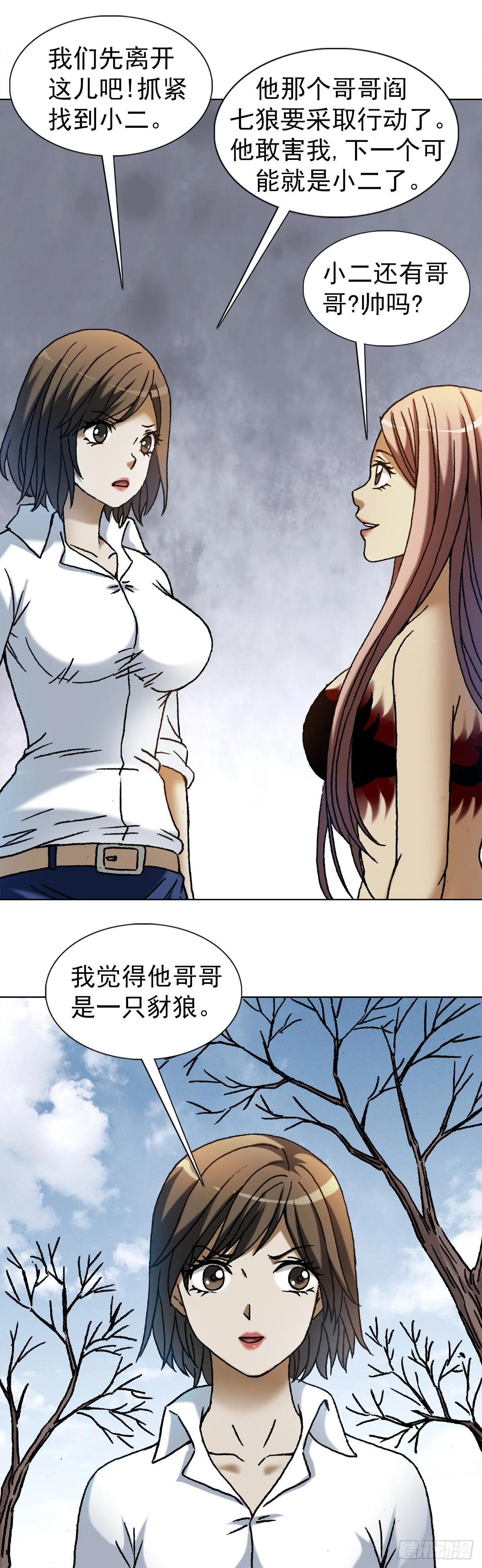 1166 霸气金刚尸 第10页