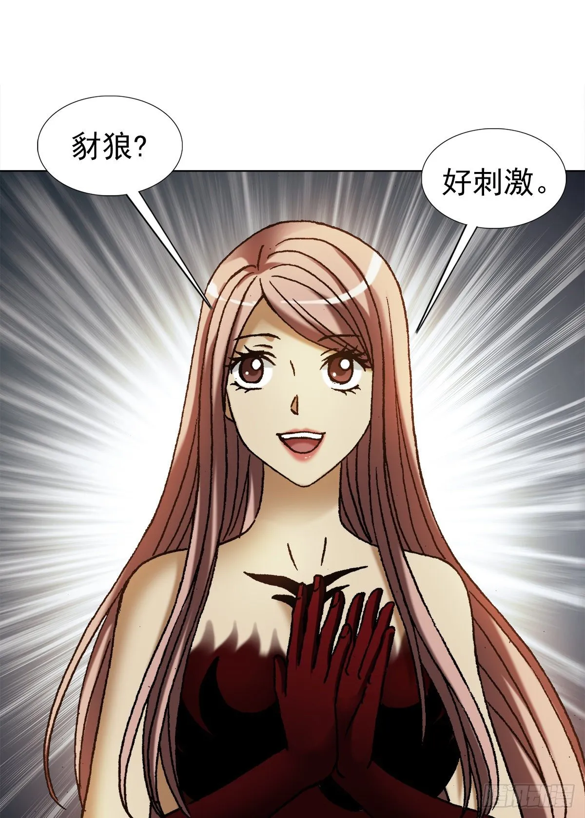 1166 霸气金刚尸 第11页