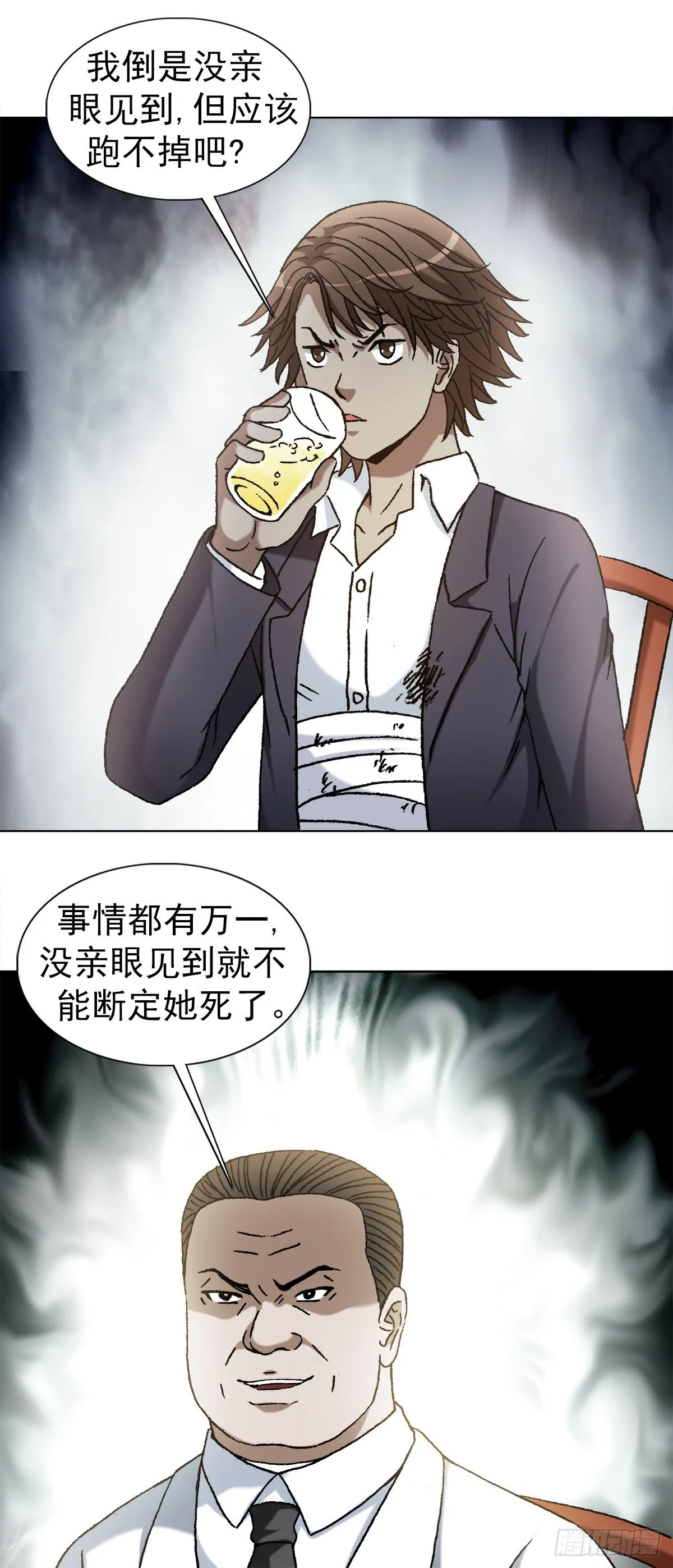 1166 霸气金刚尸 第14页
