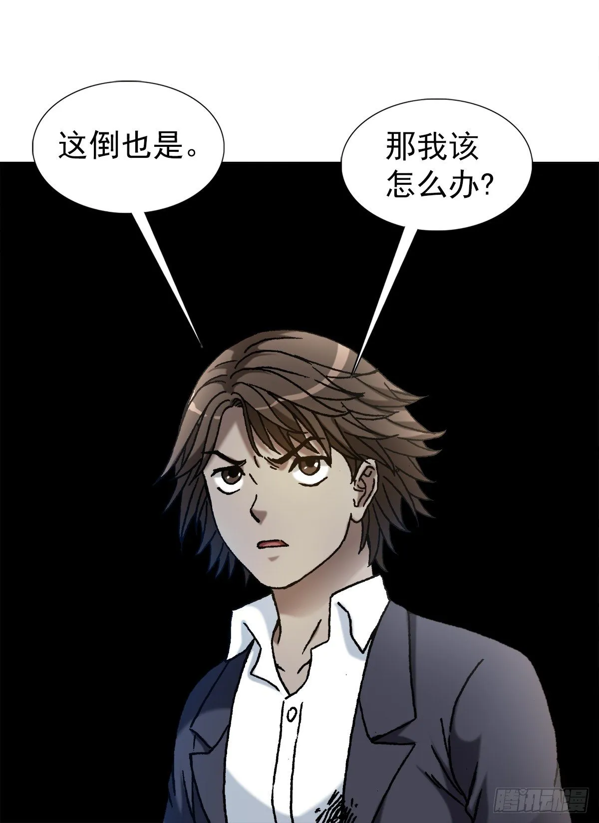 1166 霸气金刚尸 第16页