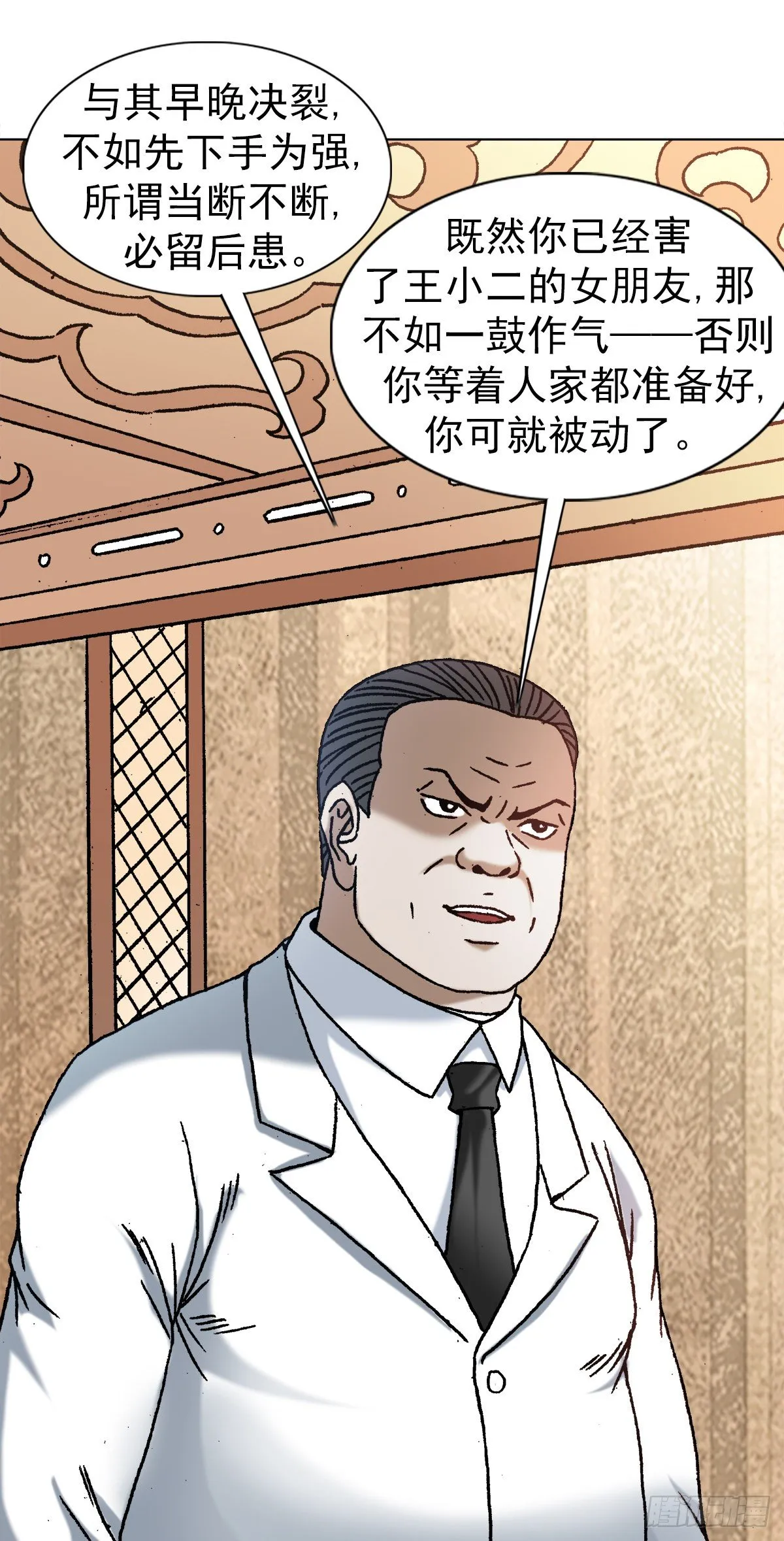 1166 霸气金刚尸 第17页