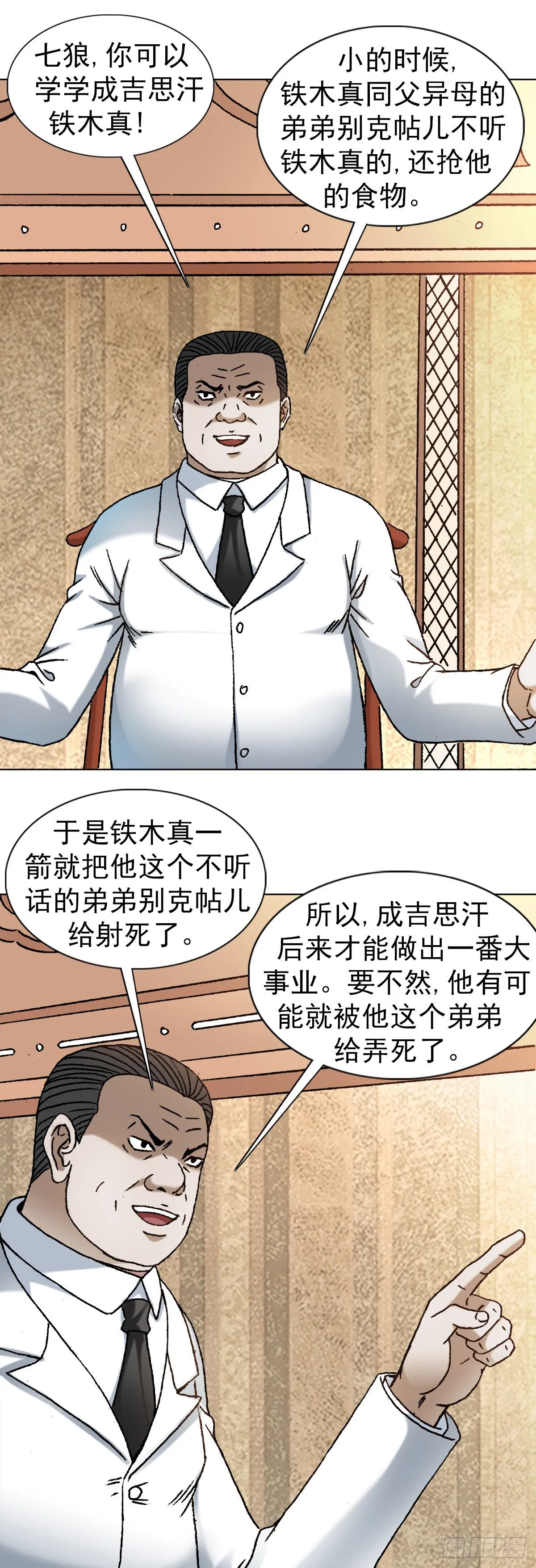1166 霸气金刚尸 第19页