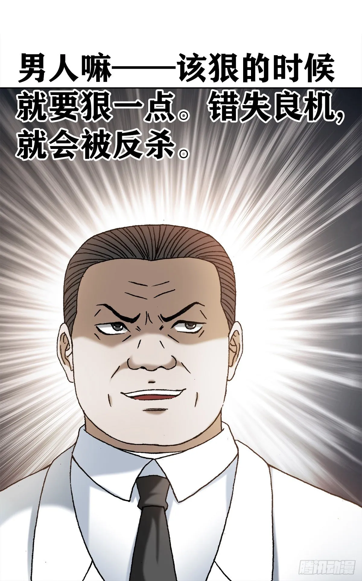 1166 霸气金刚尸 第20页