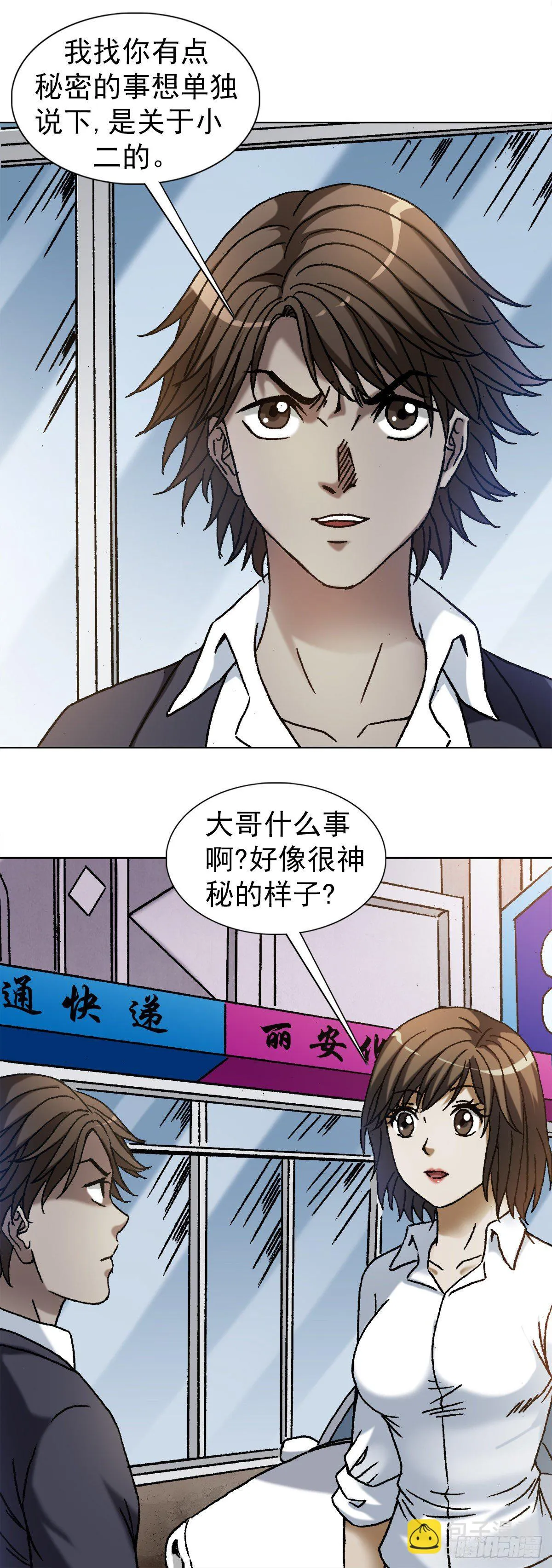 1164 豺狼之心 第2页