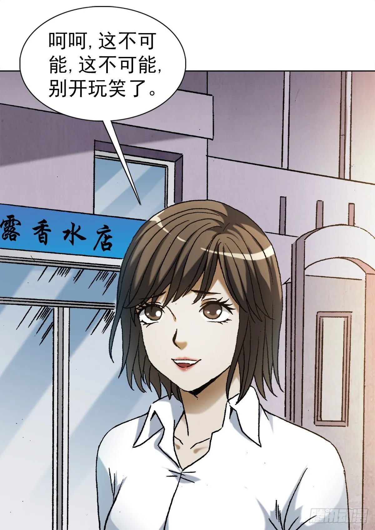 1164 豺狼之心 第6页