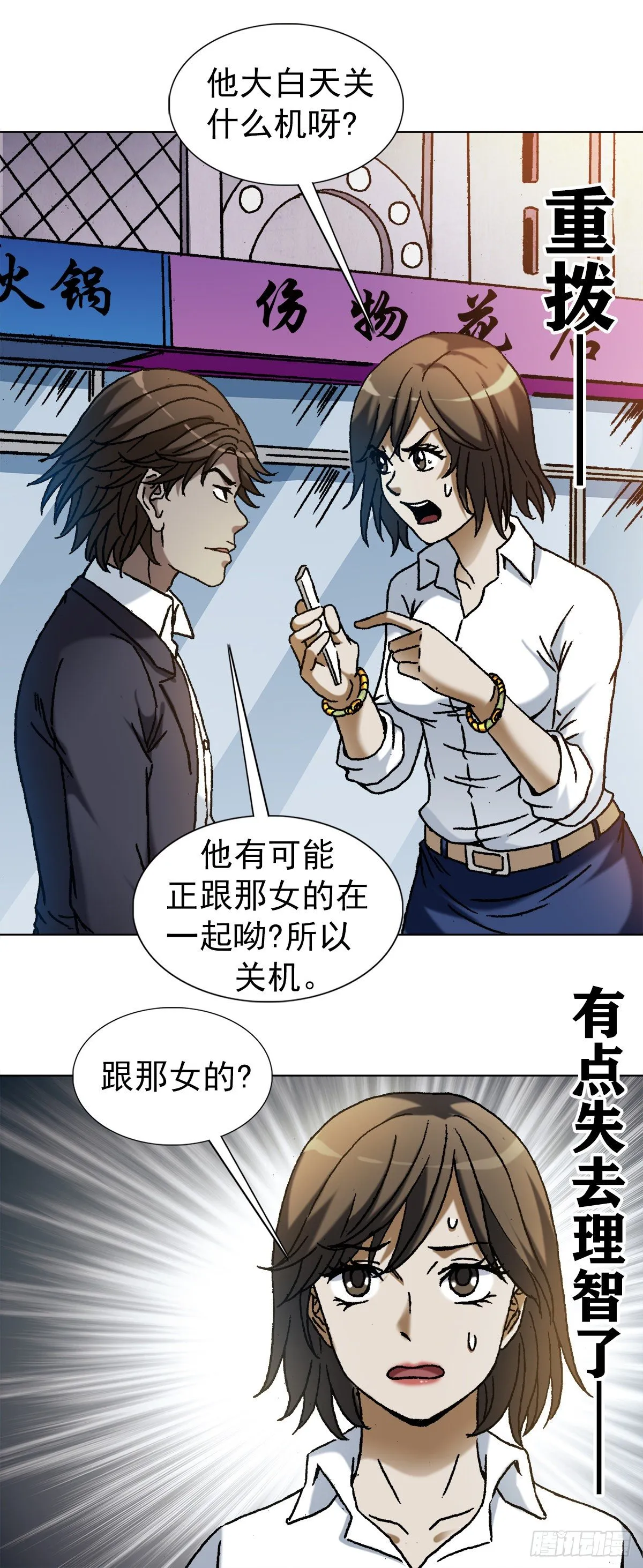 1164 豺狼之心 第10页