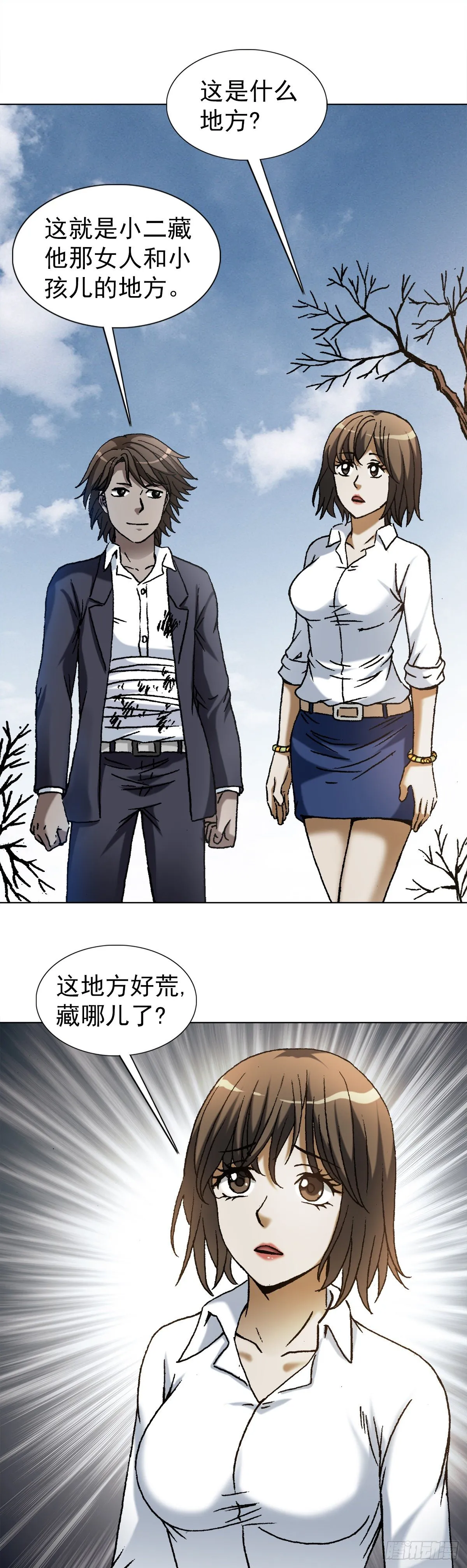 1164 豺狼之心 第13页