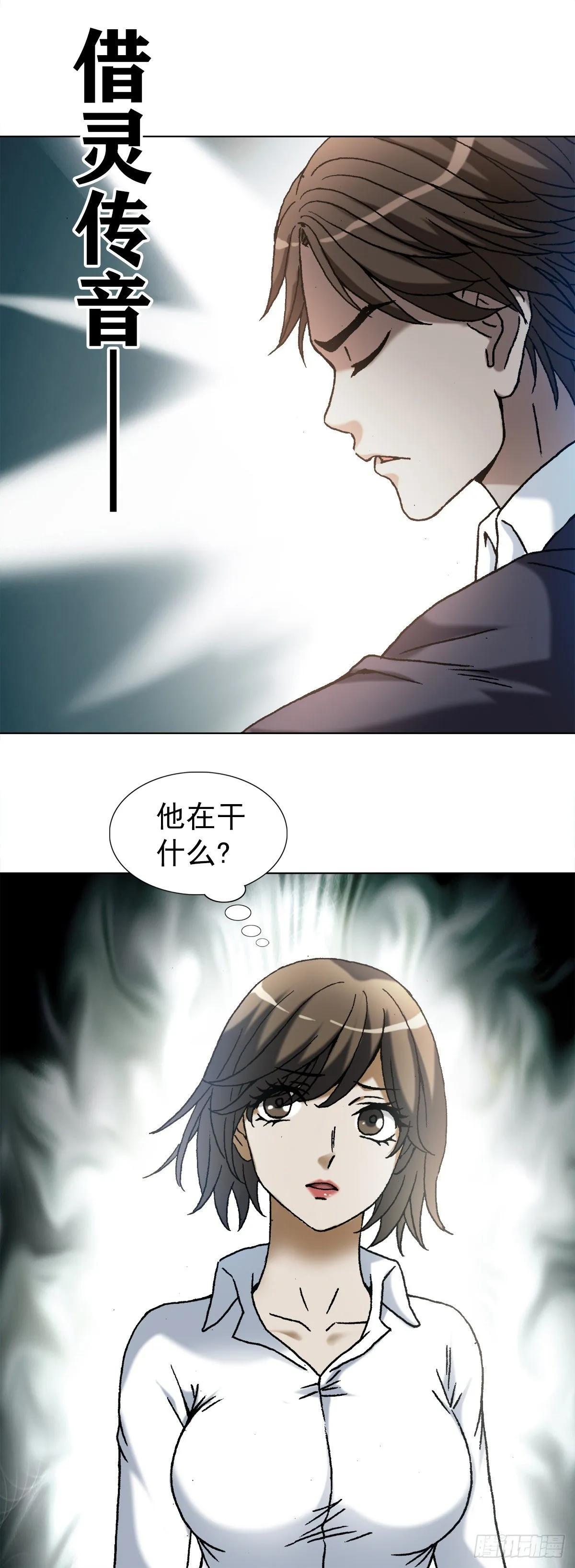 1164 豺狼之心 第16页
