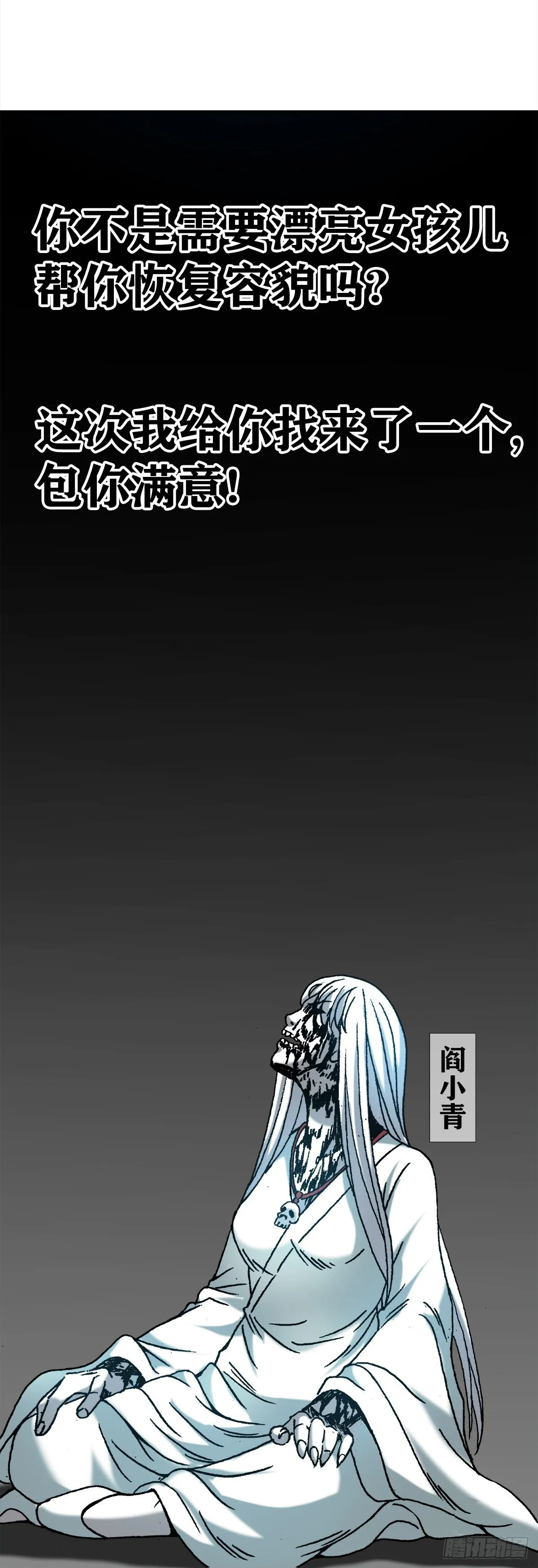 1164 豺狼之心 第19页