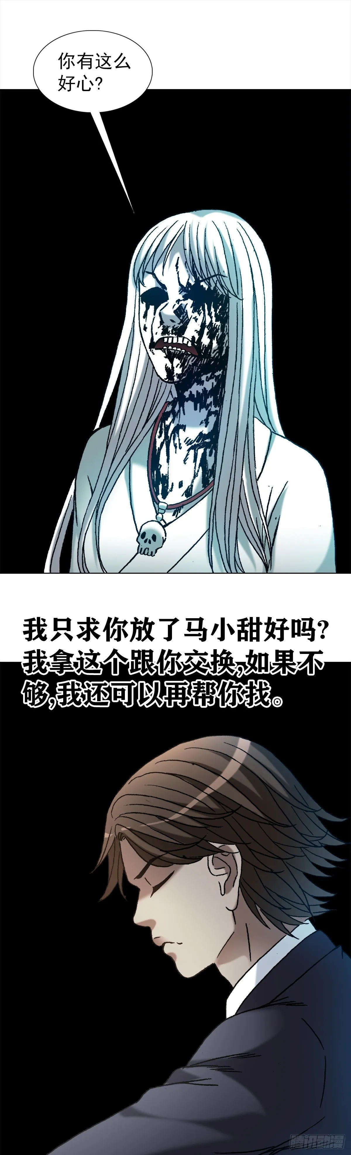 1164 豺狼之心 第20页