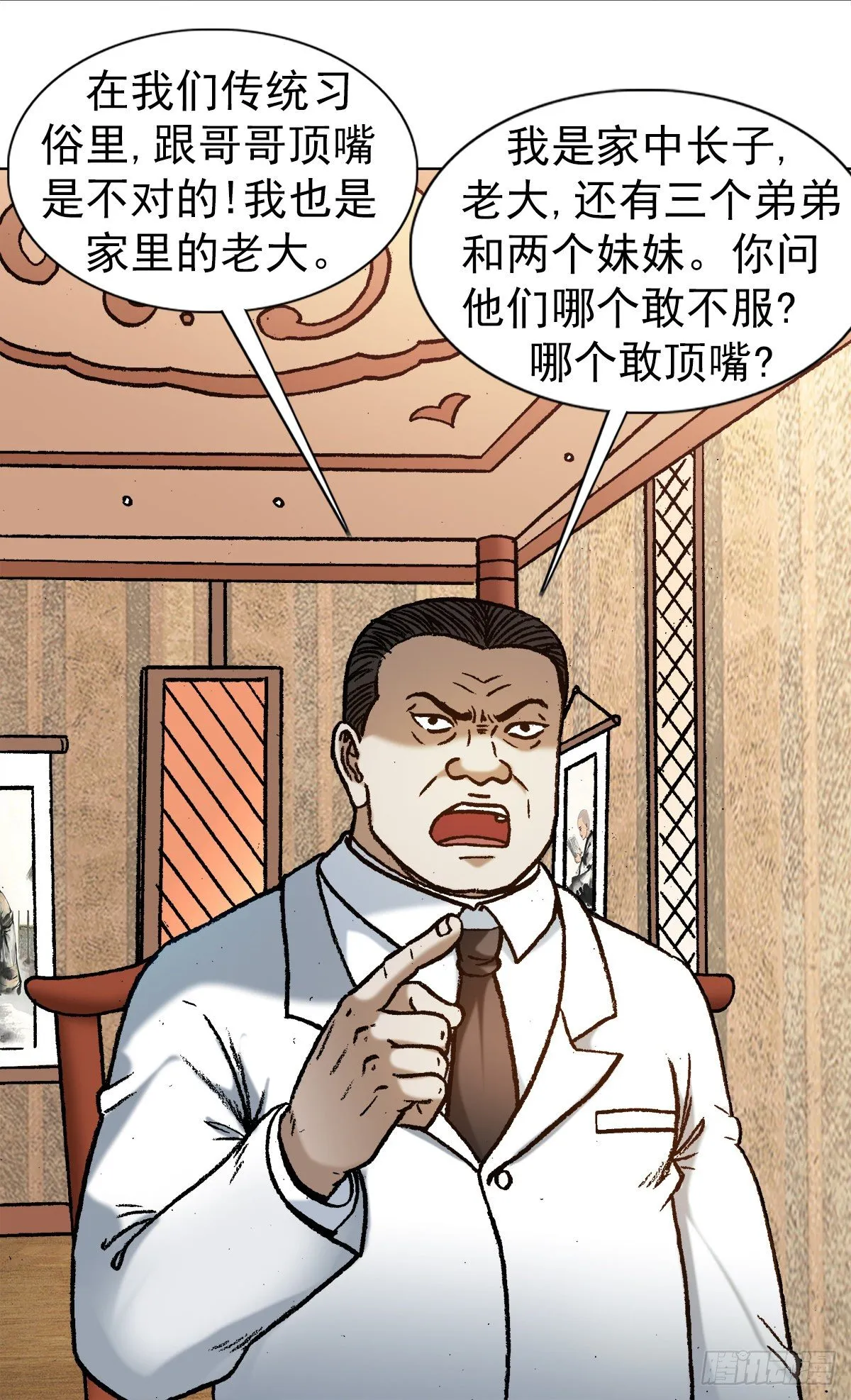 1163 煽风点火 第2页