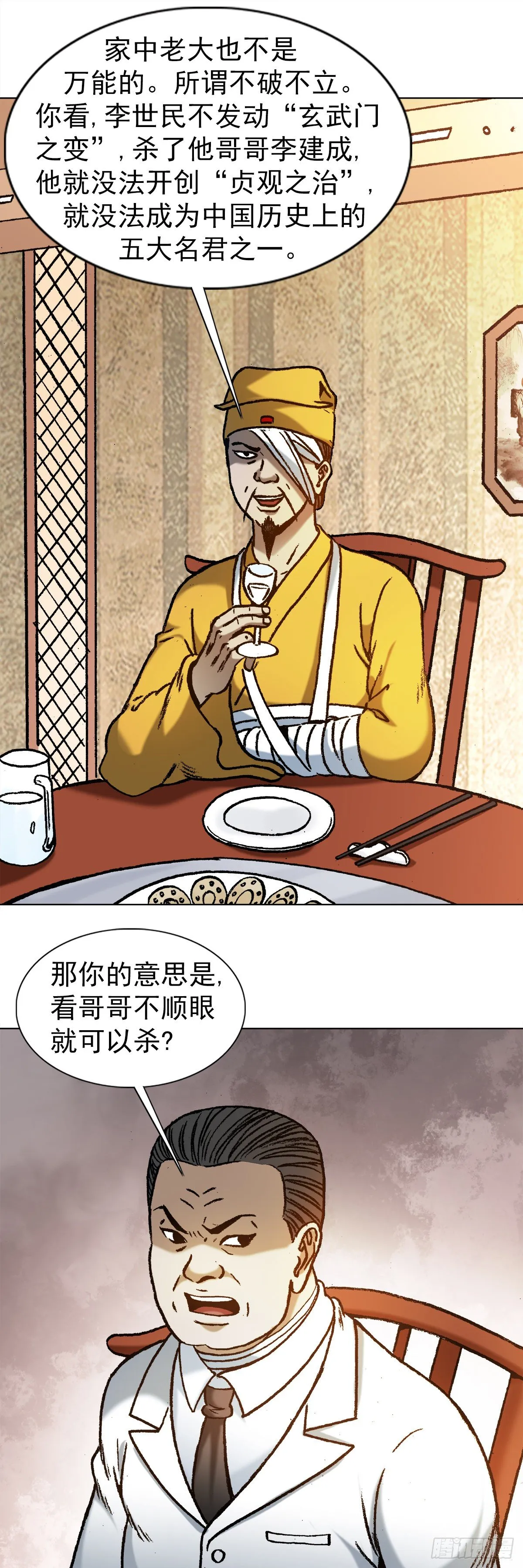 1163 煽风点火 第5页
