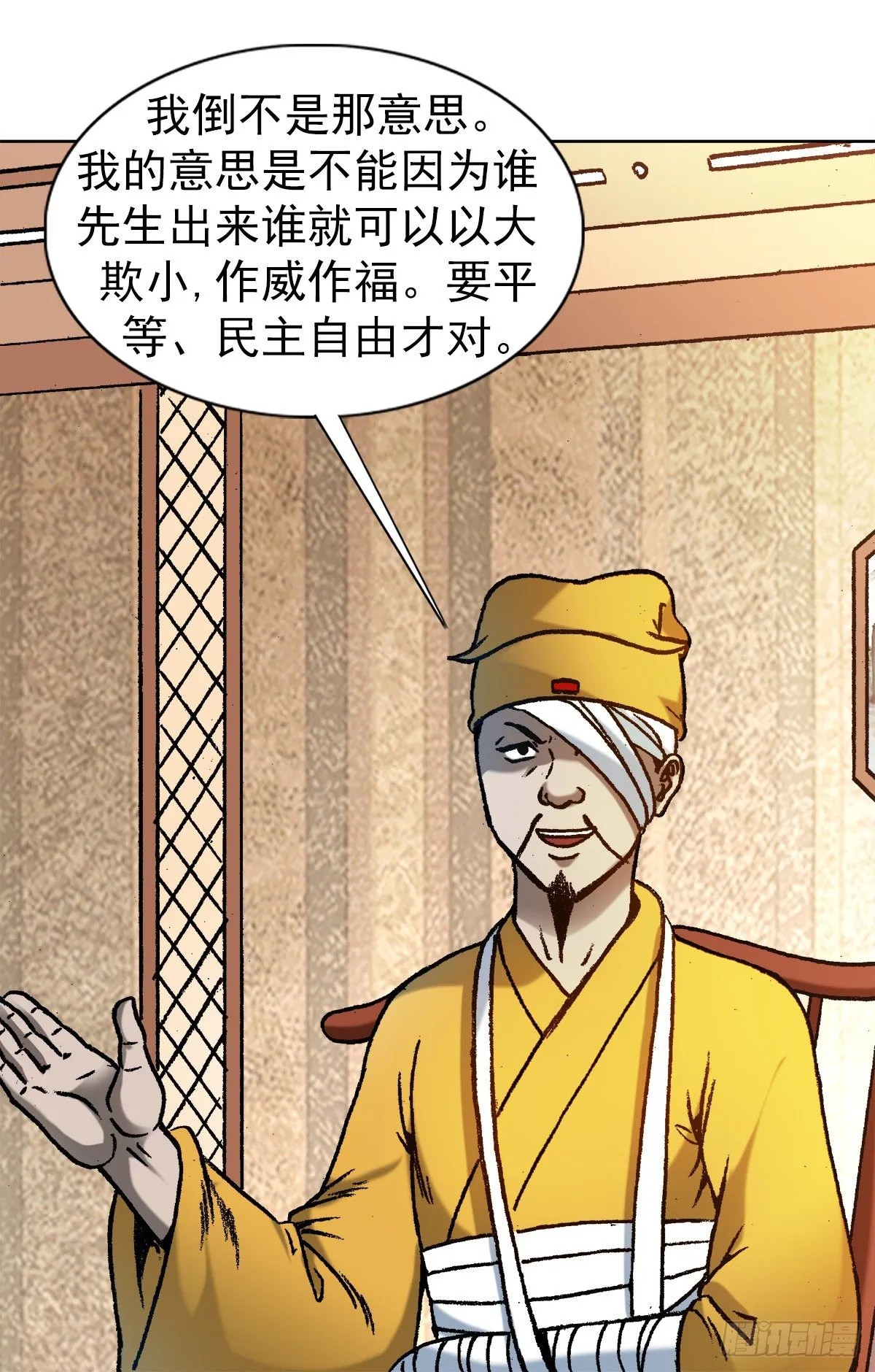 1163 煽风点火 第6页