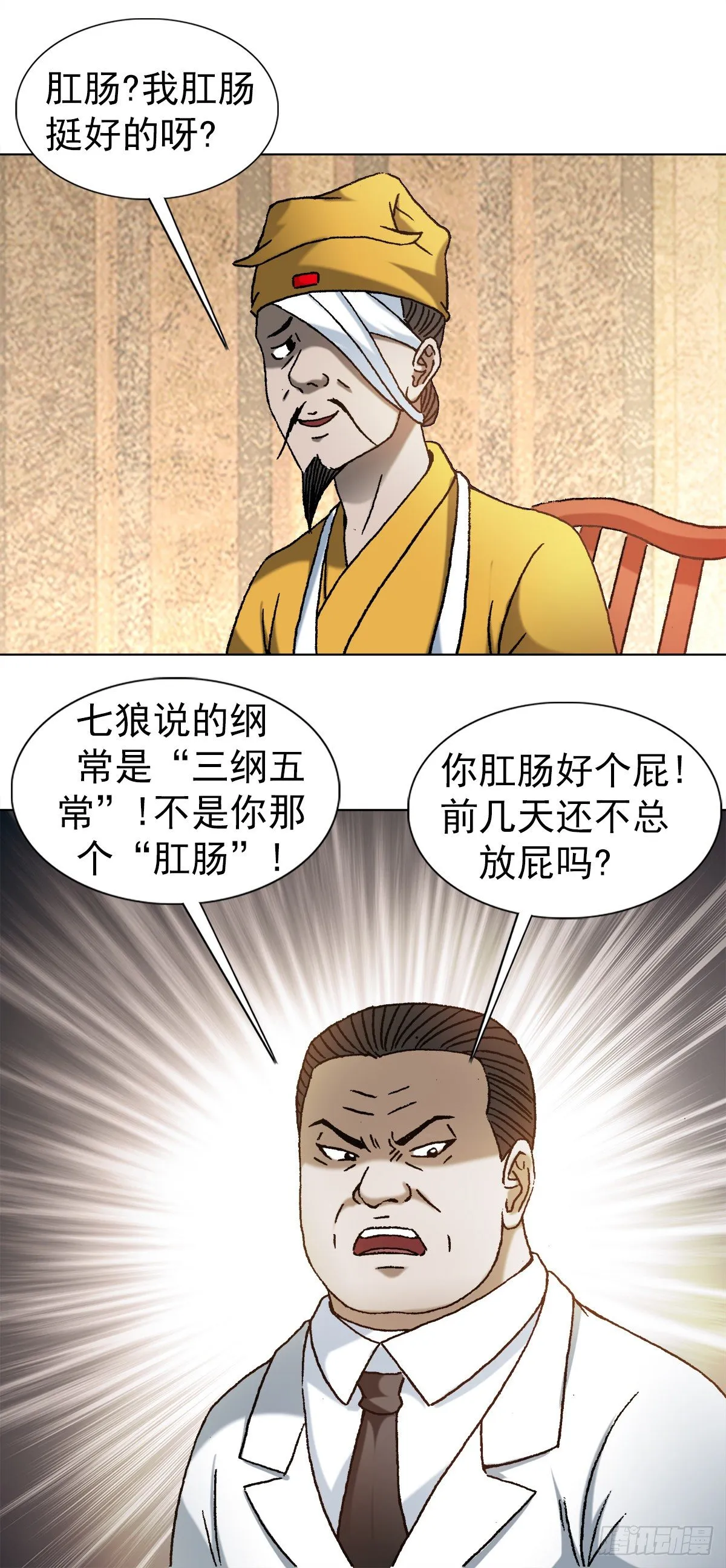 1163 煽风点火 第8页
