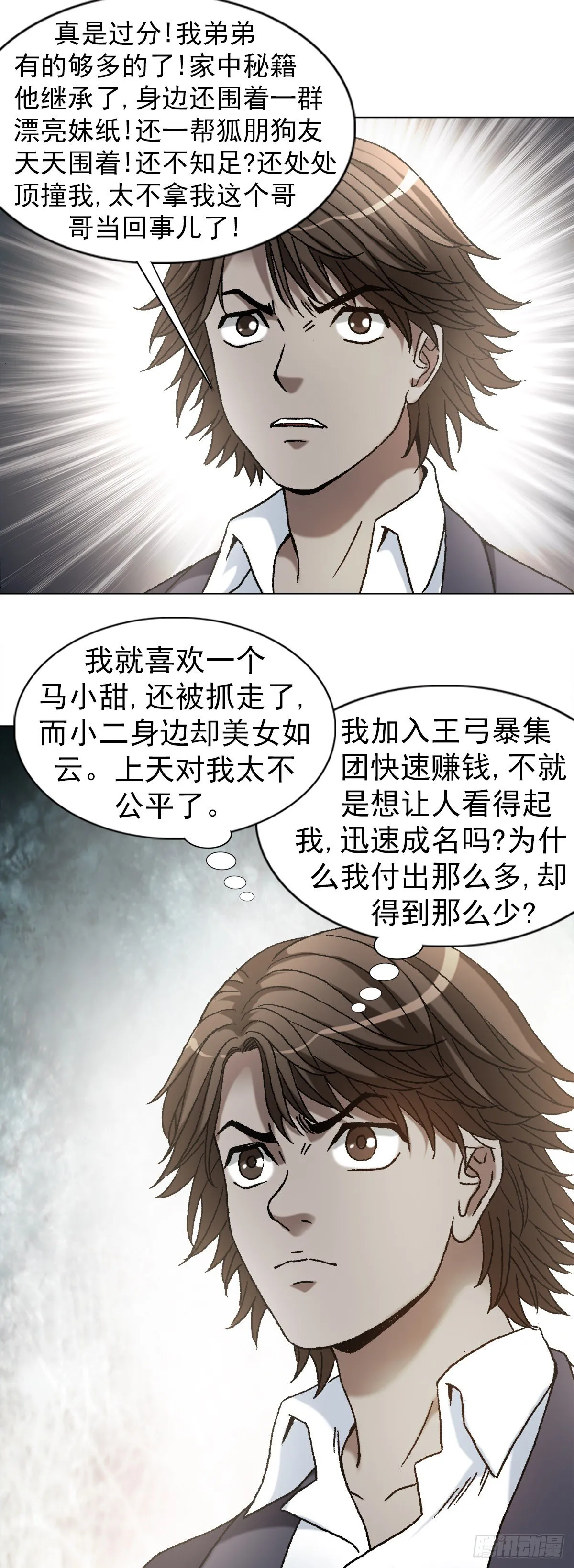 1163 煽风点火 第11页