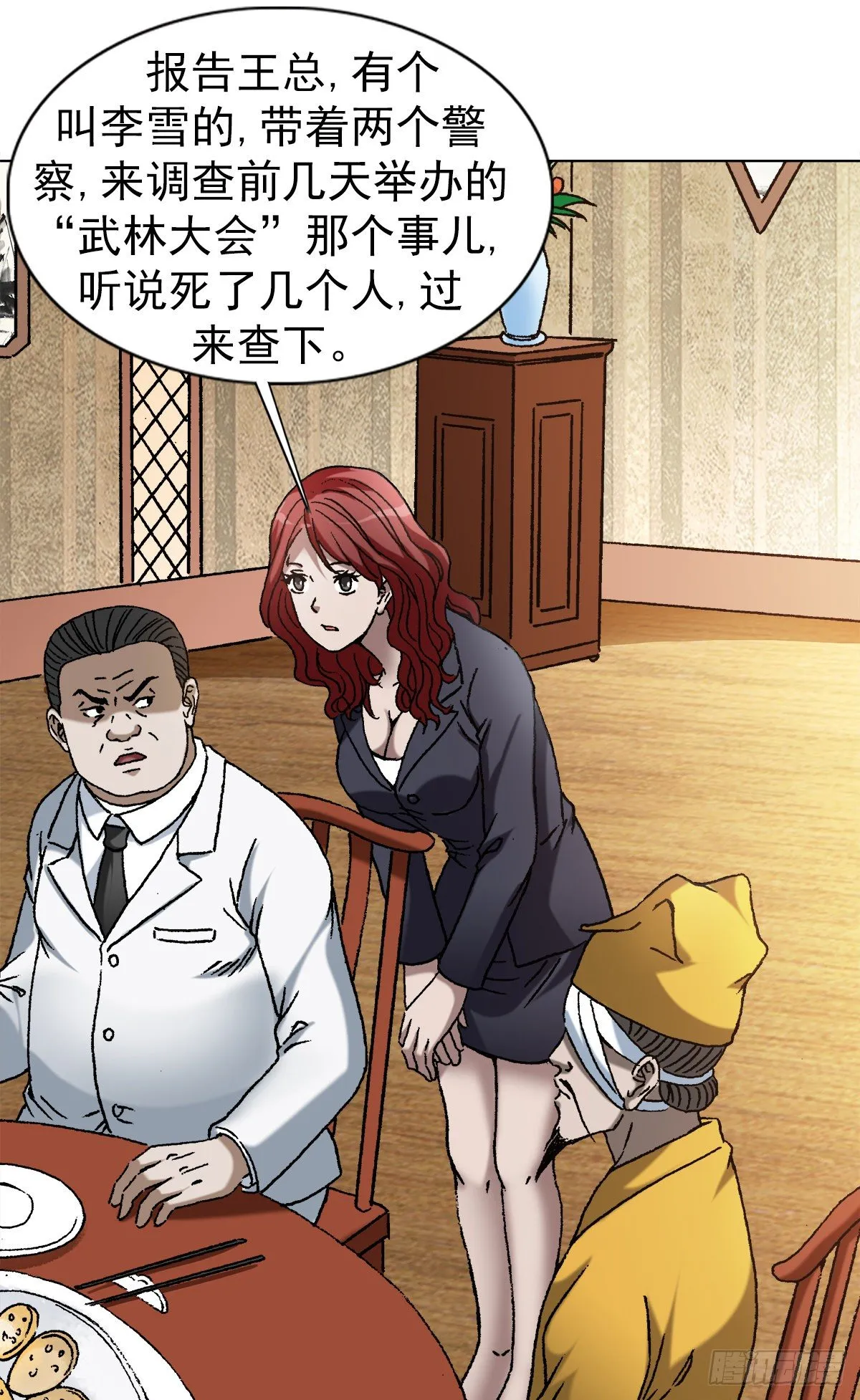 1163 煽风点火 第13页