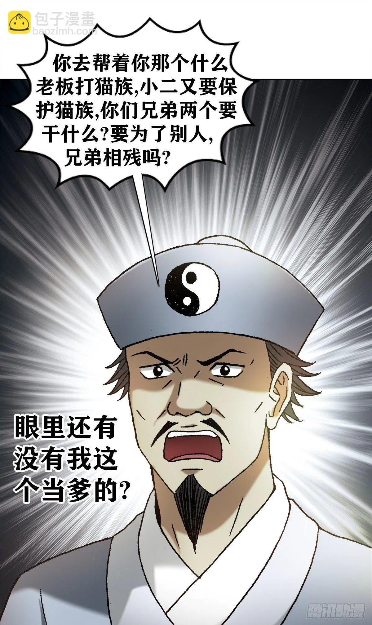 1160 正邪不两立 第13页