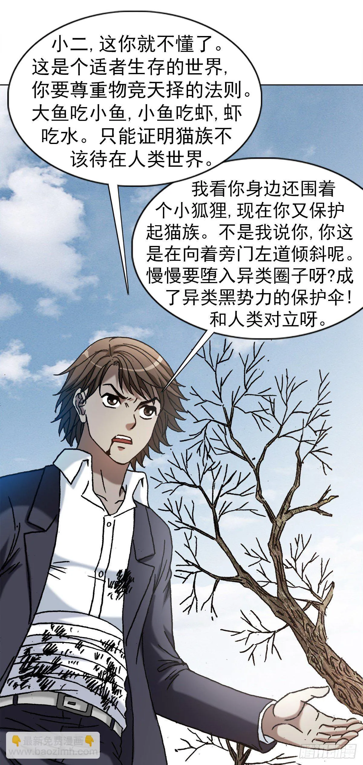 1160 正邪不两立 第16页