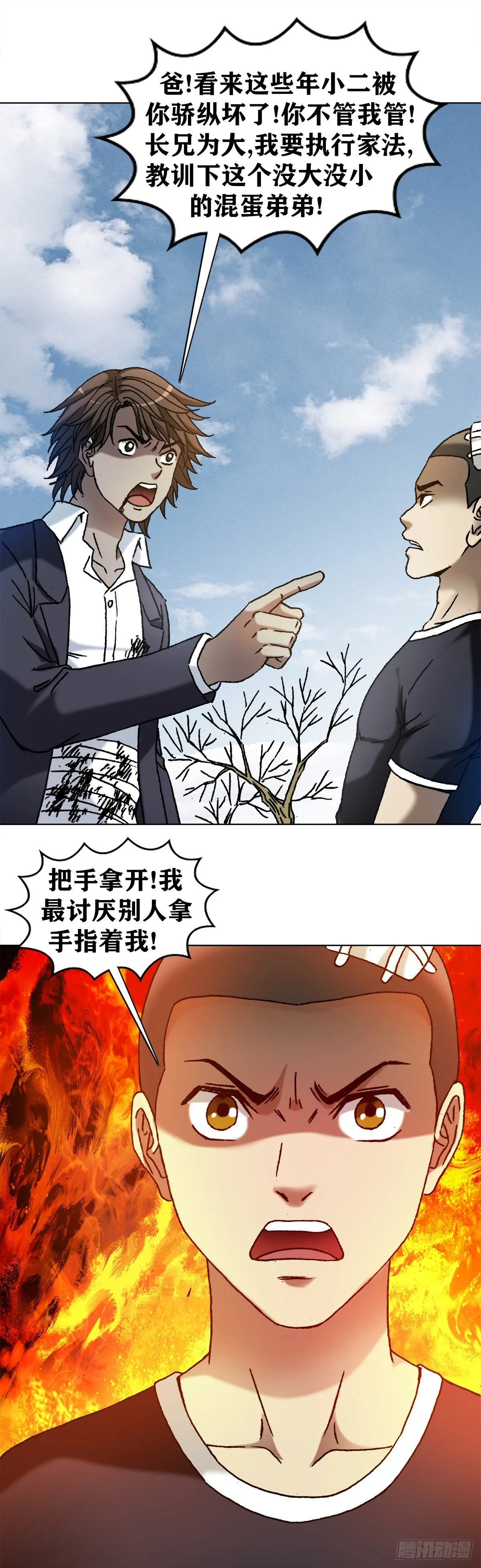1160 正邪不两立 第20页