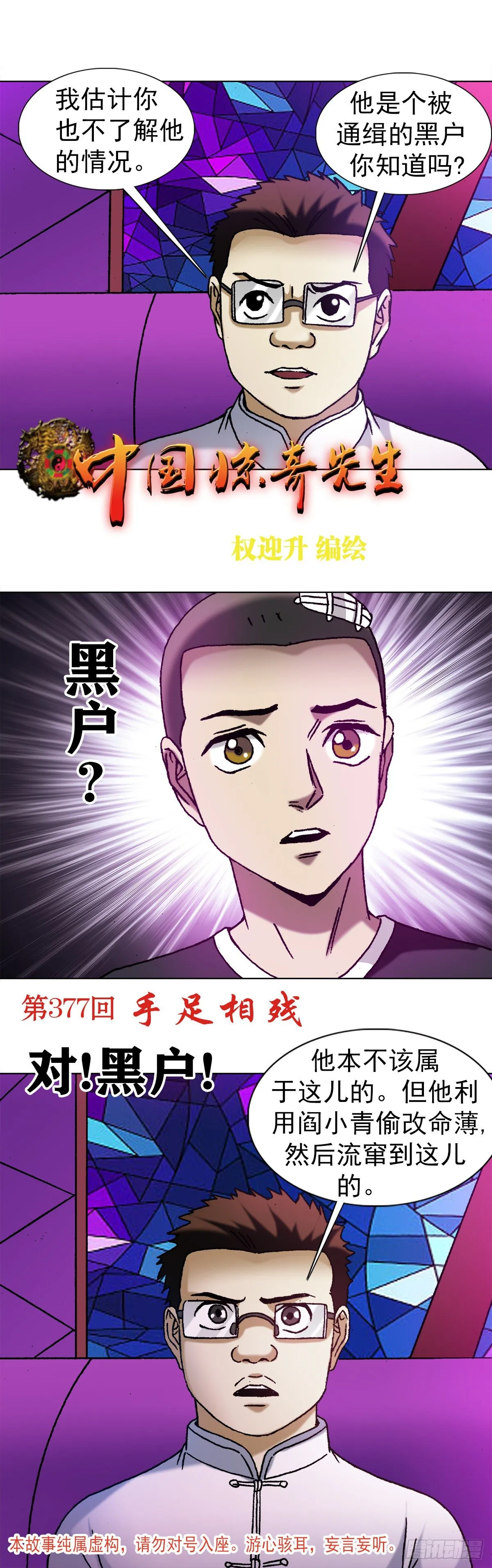 1162 黑户 第1页