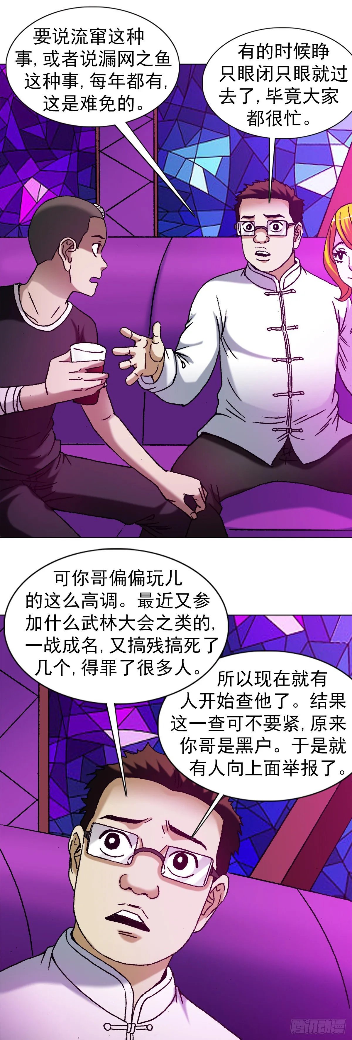 1162 黑户 第2页