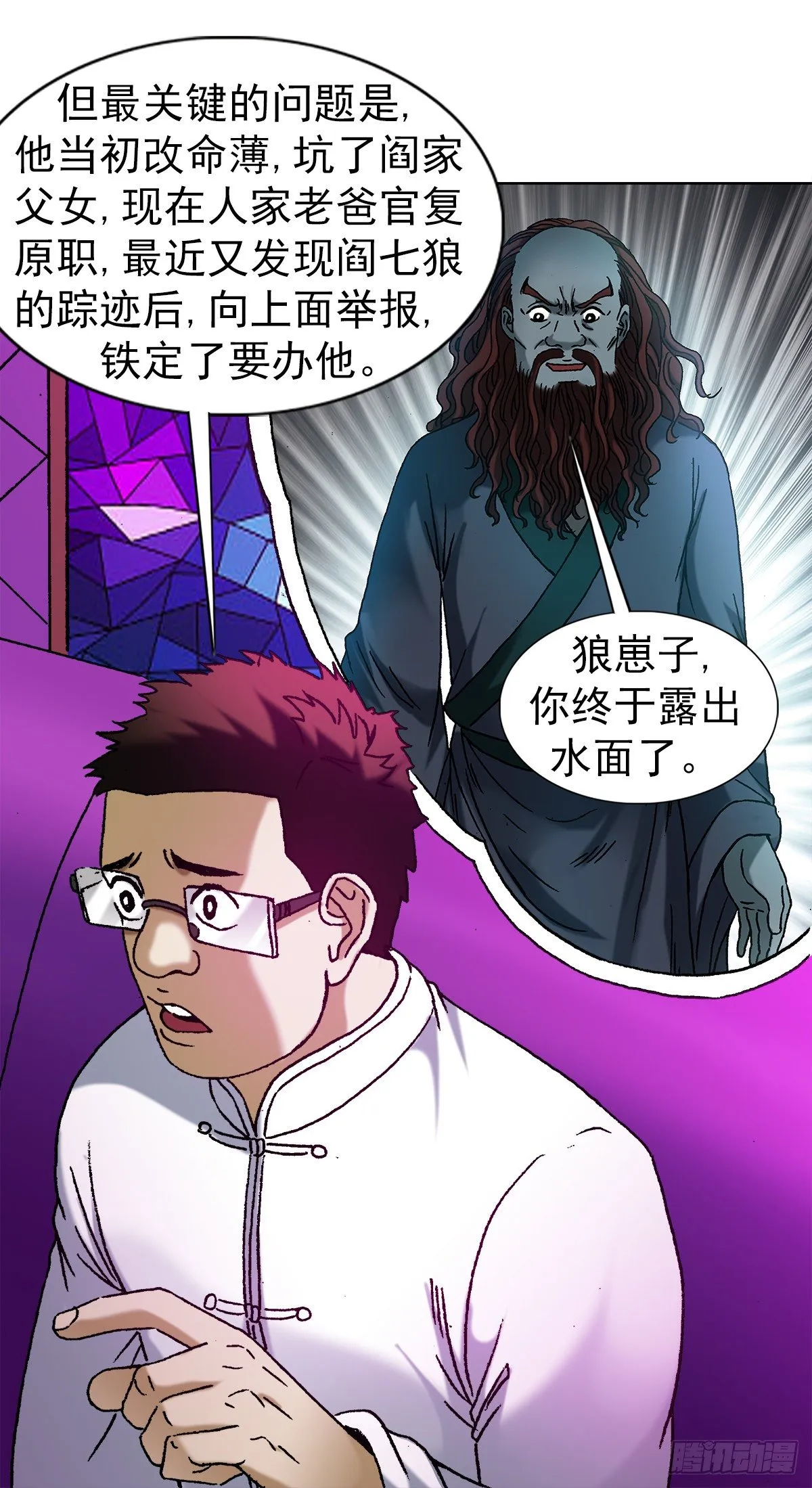 1162 黑户 第3页