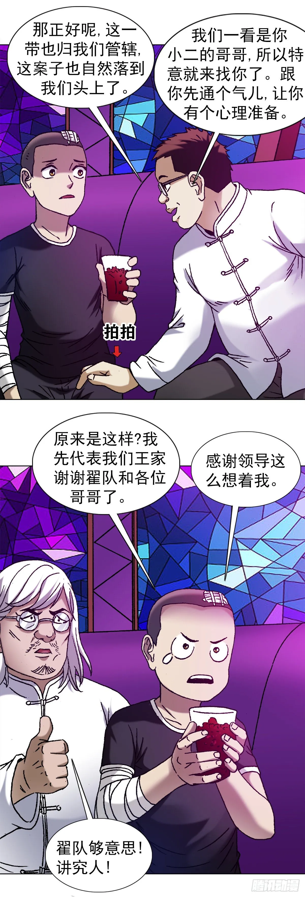1162 黑户 第4页