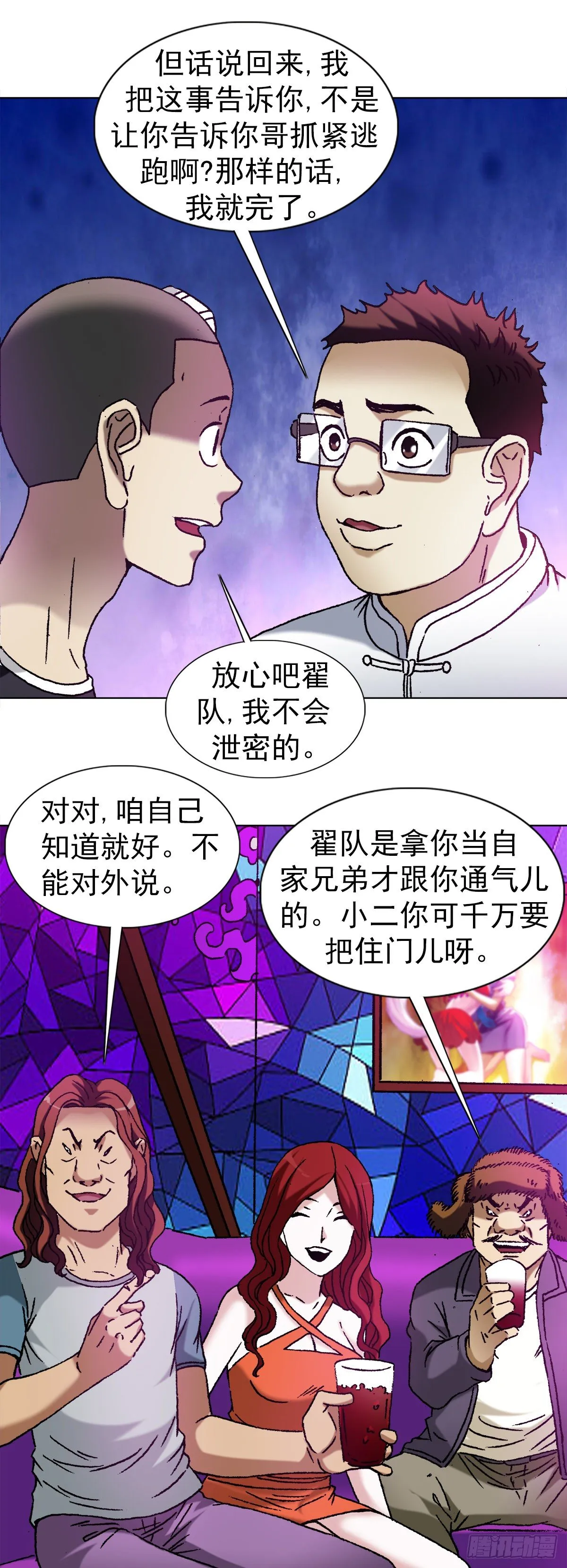 1162 黑户 第6页