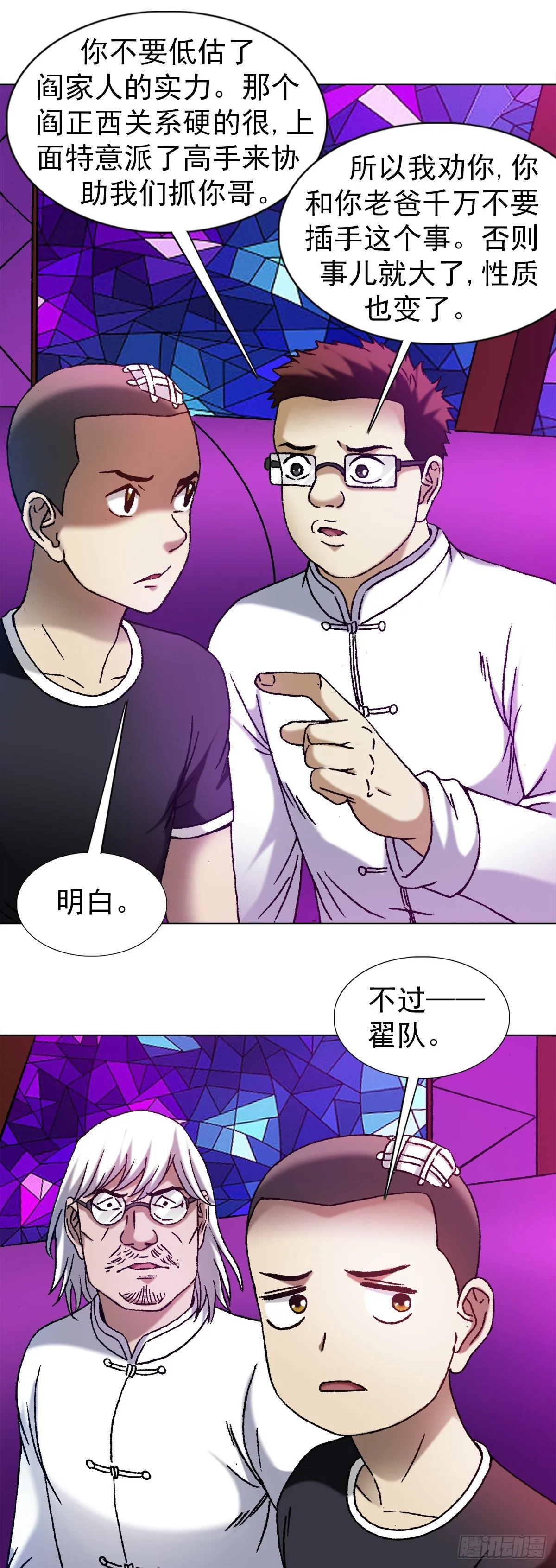 1162 黑户 第8页