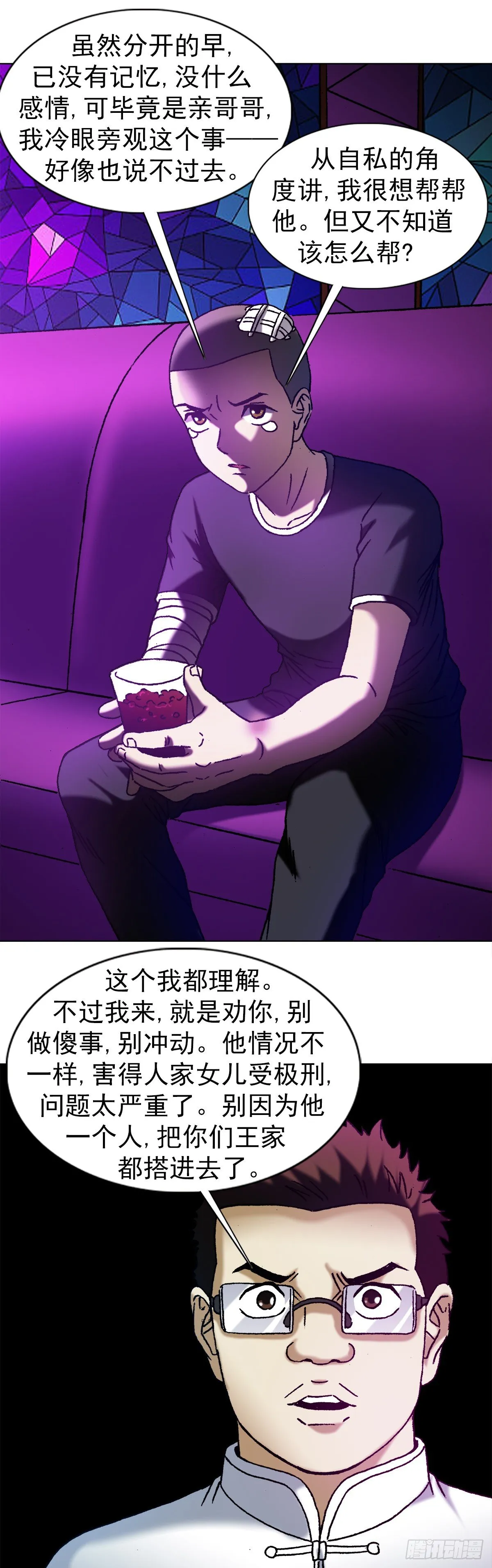 1162 黑户 第10页