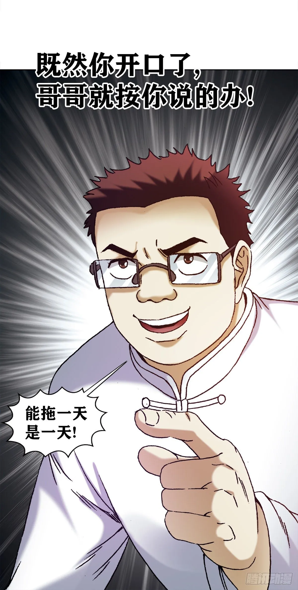 1162 黑户 第13页
