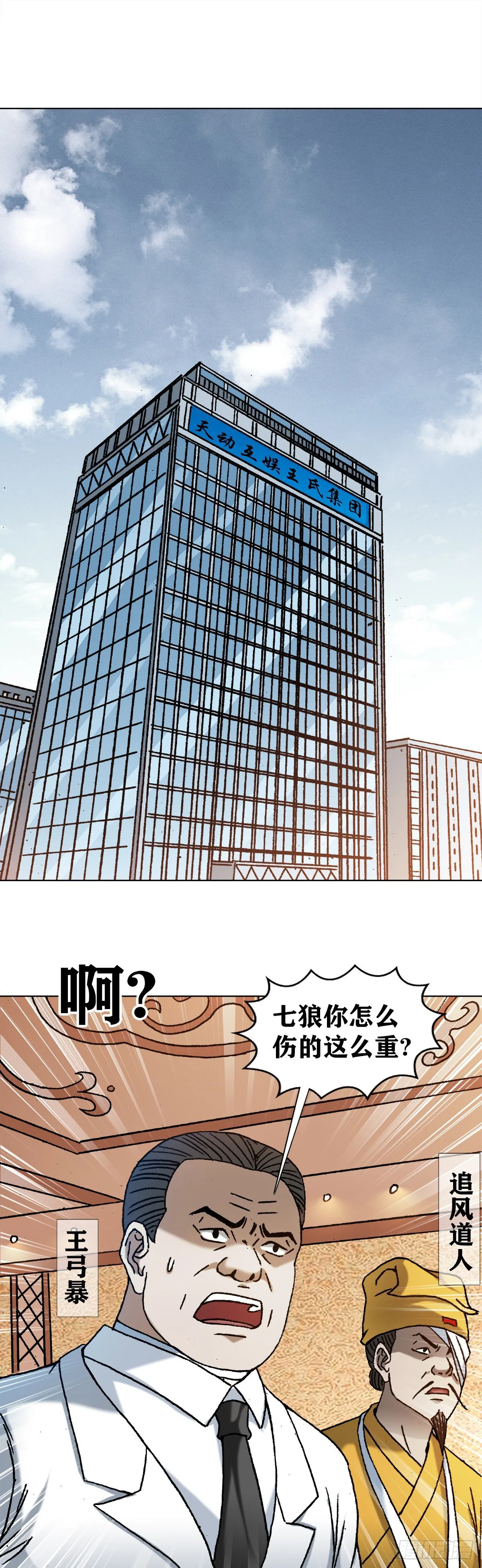 1162 黑户 第16页