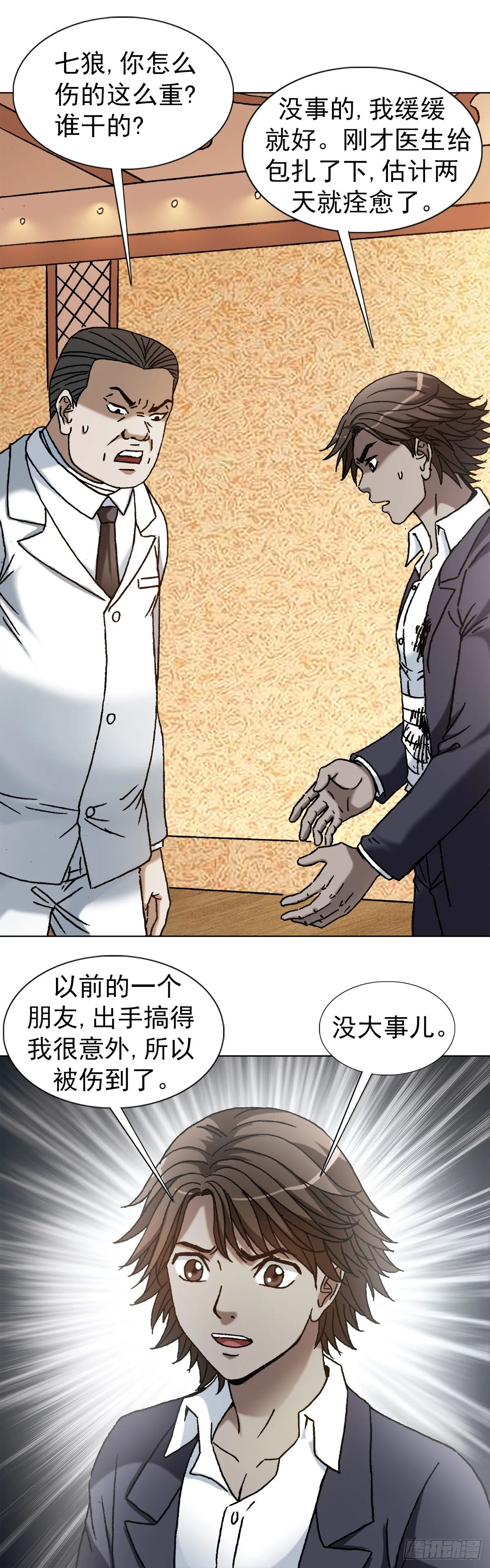 1162 黑户 第17页