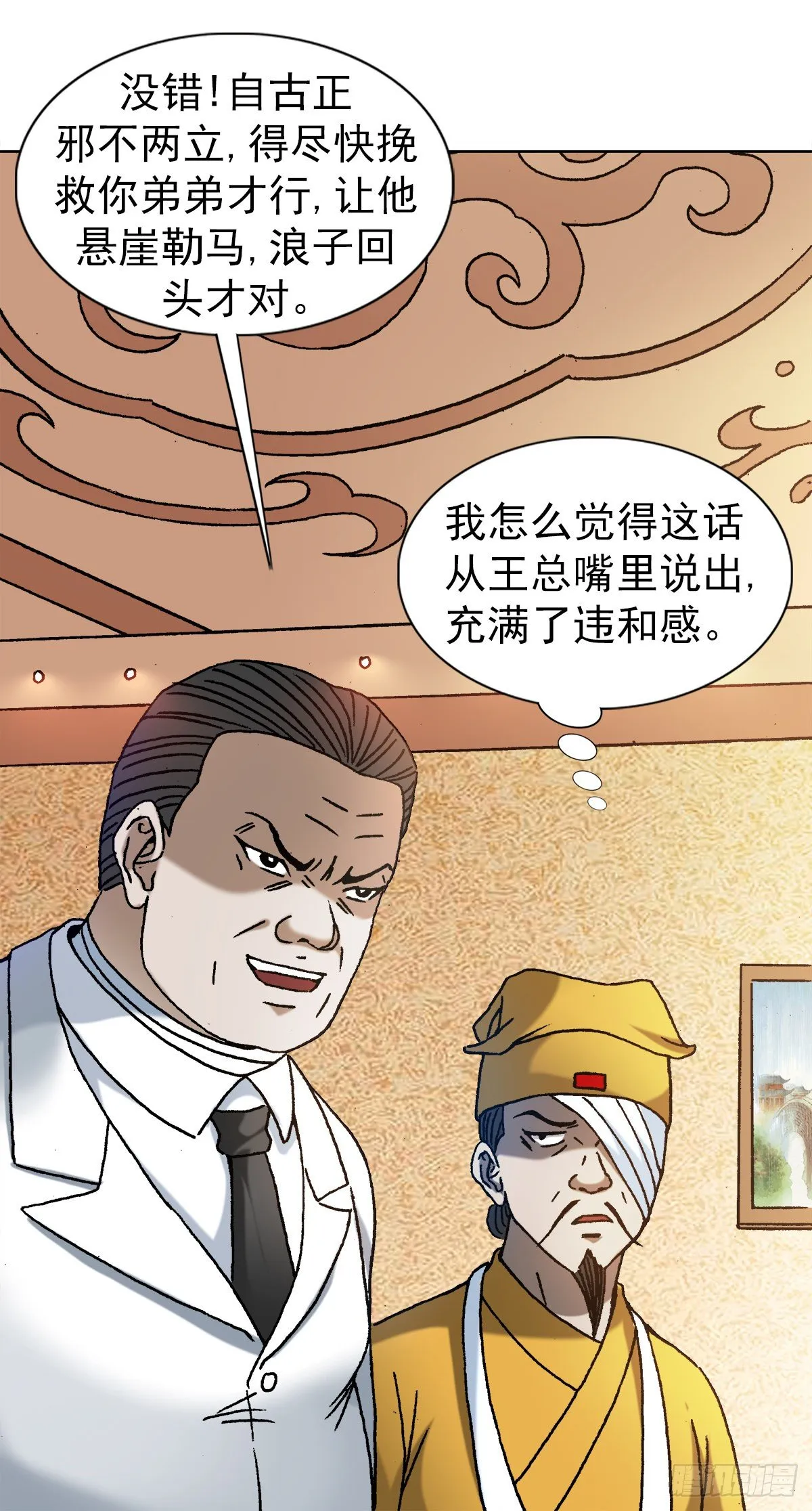 1162 黑户 第19页