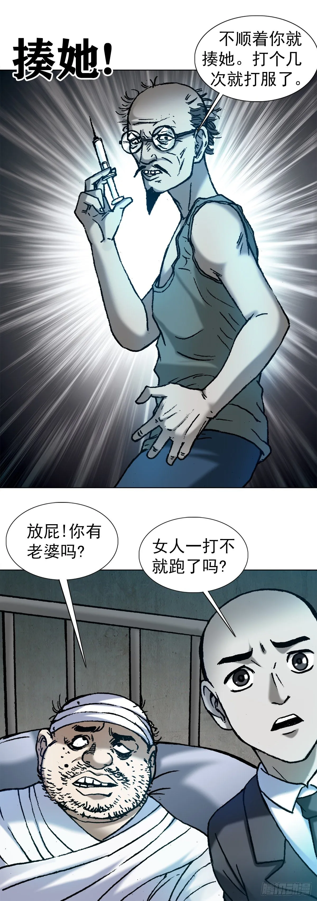 1158 爱恨情仇 第2页