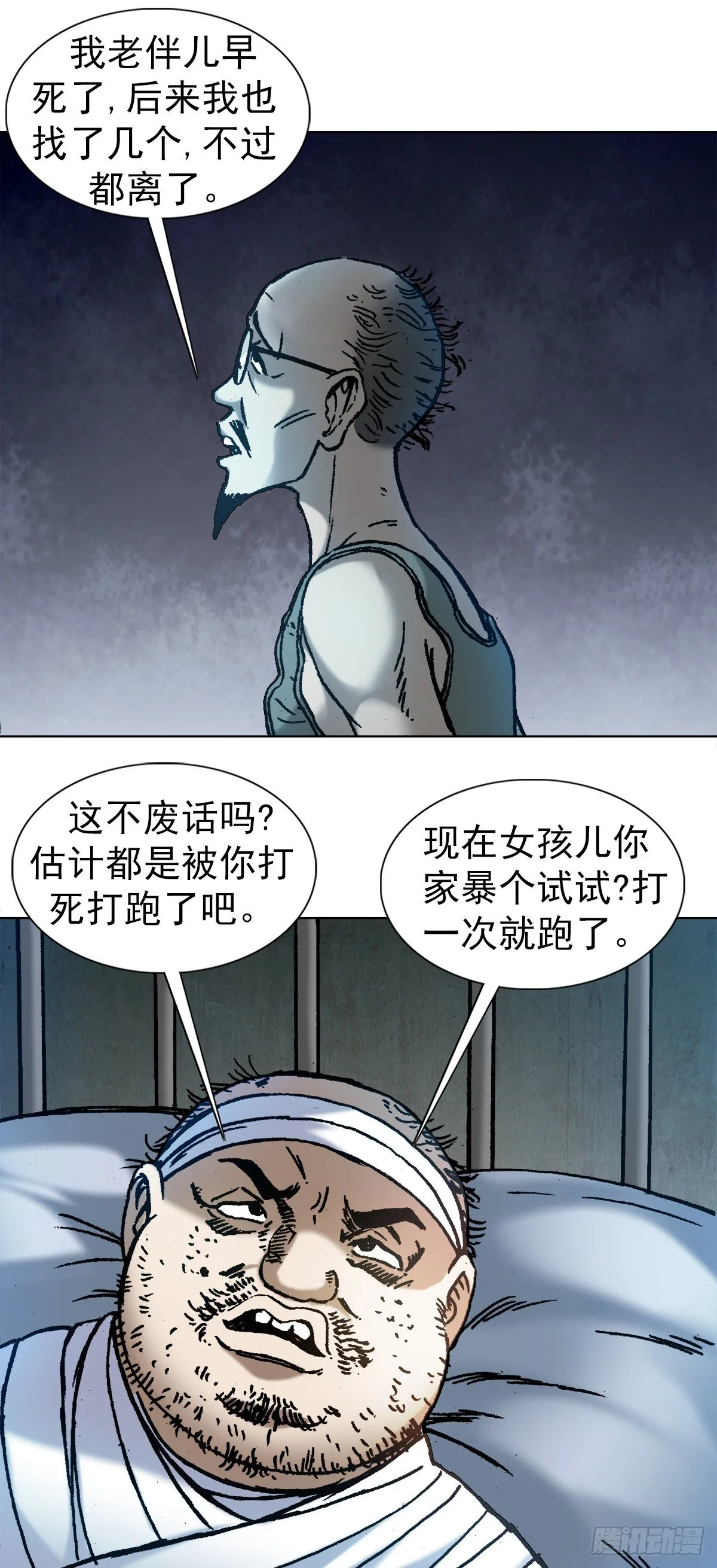 1158 爱恨情仇 第3页