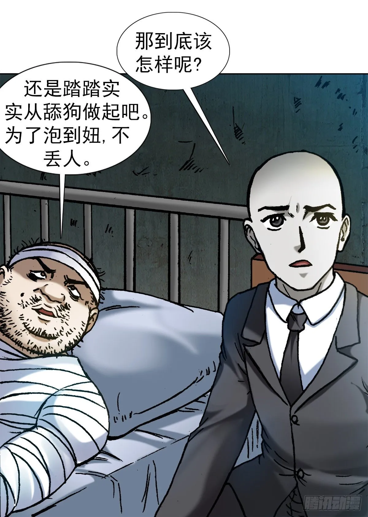 1158 爱恨情仇 第4页
